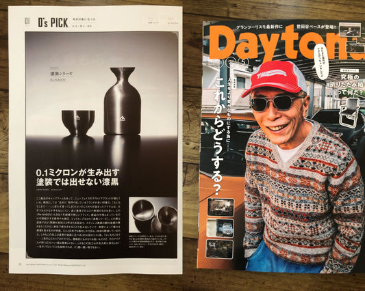 Daytona(デイトナ)5月号に紹介されました。