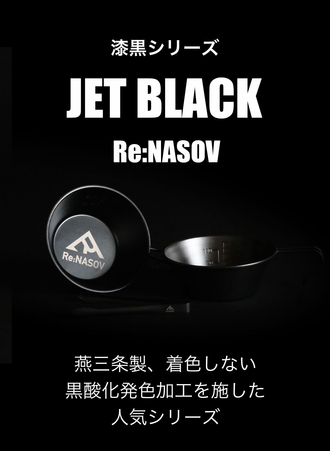 黒酸化発色シリーズ – OTONA-MONO