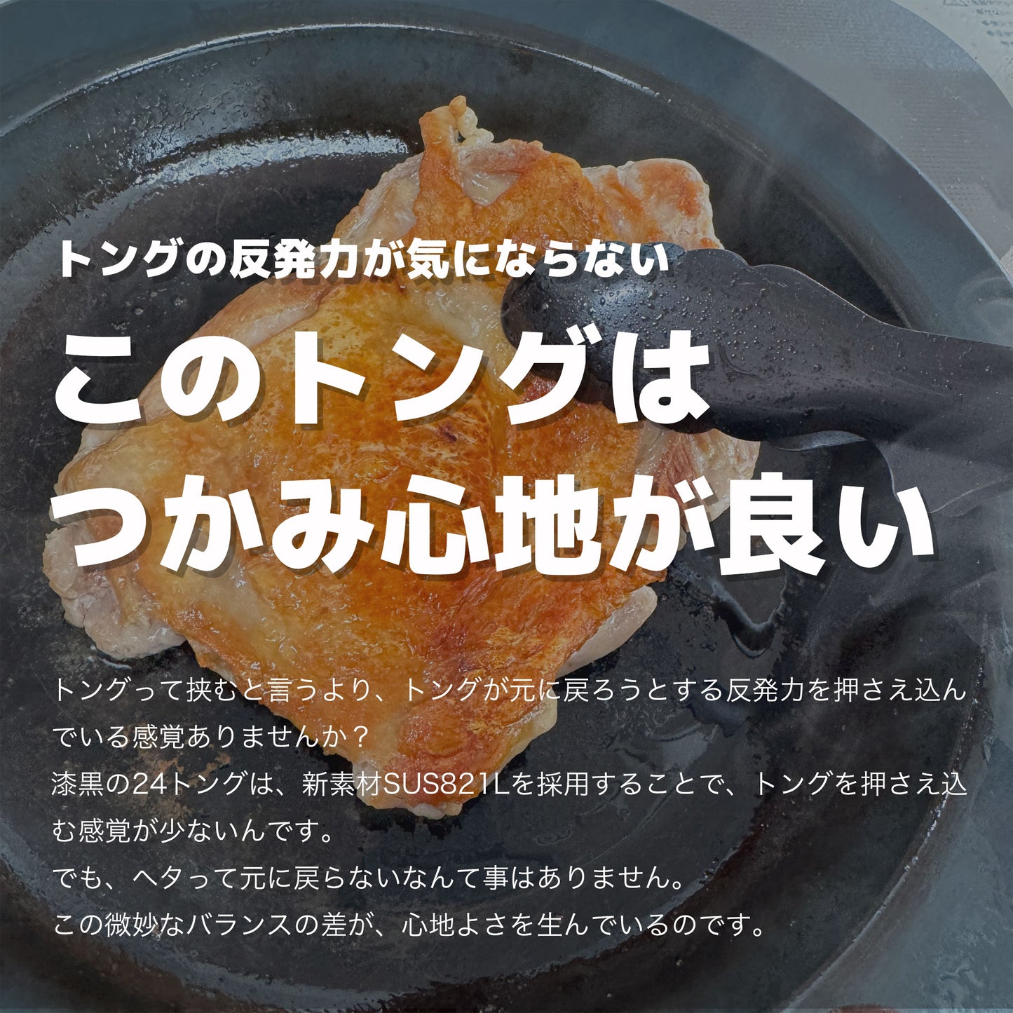【送料無料】Re:NASOV(レナソブ) 漆黒の24トング|新素材 ステンレス|黒酸化発色加工|食洗機対応|燕三条製 - OTONA-MONO
