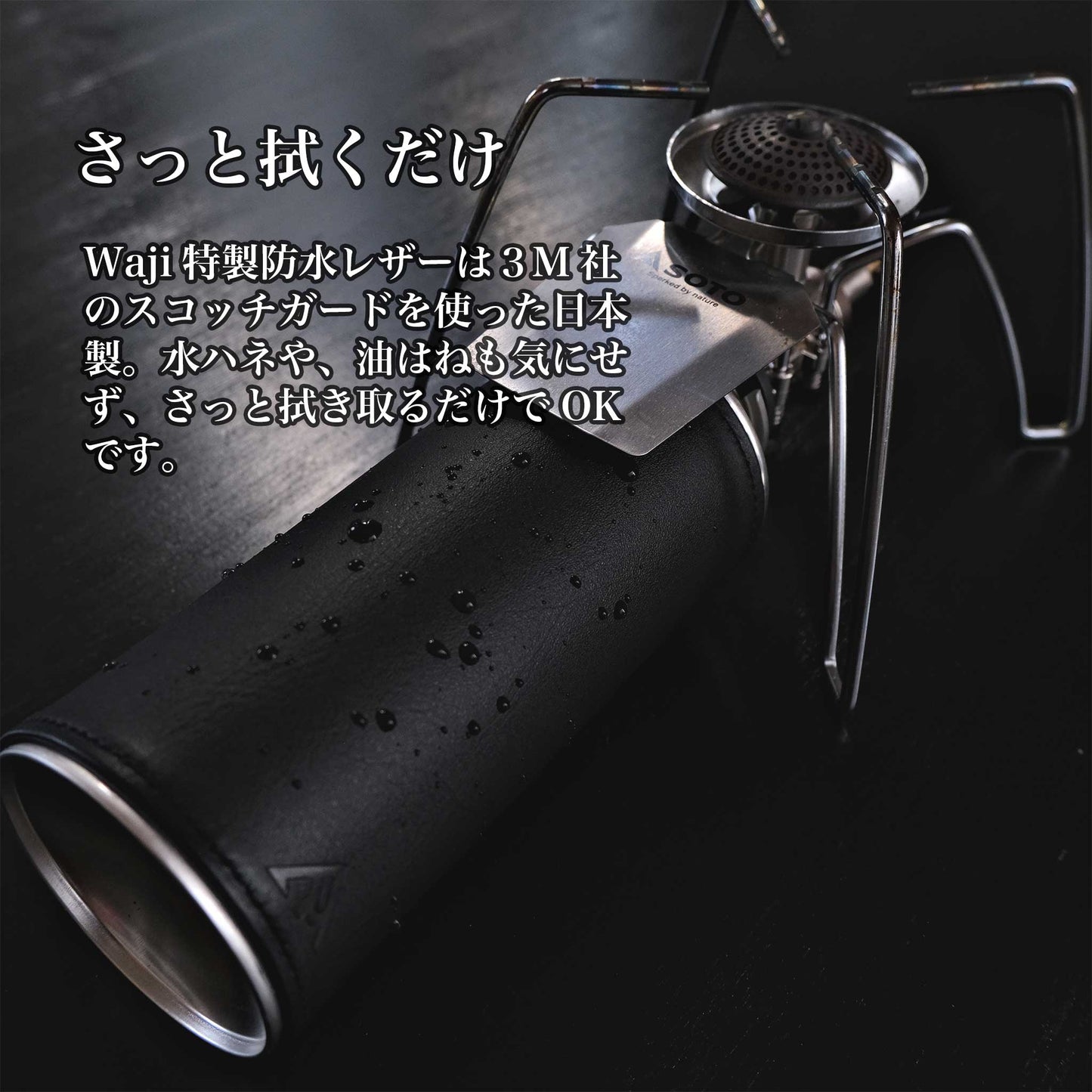 Re:NASOV(レナソブ)CB缶用 防水レザーカバー - OTONA-MONO
