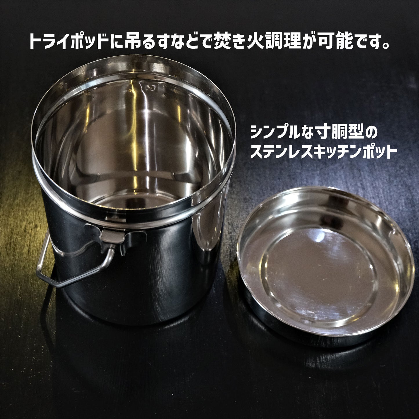 直火調理可のステンレスキッチンポット | インドのビリー缶 | 1.4ℓ - OTONA-MONO