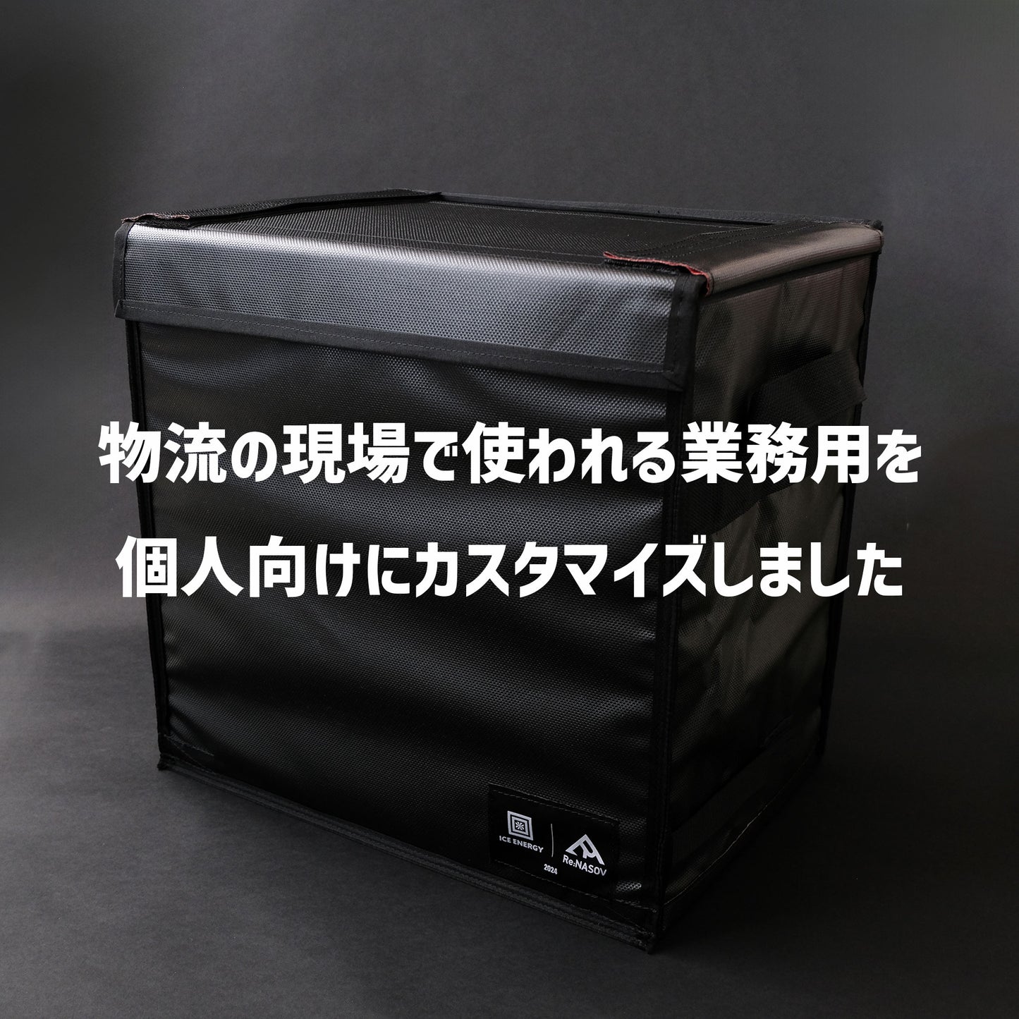 Re:NASOV × ICE ENERGY アイスエナジー専用クーラーボックス|折りたたみ|30リットル - OTONA-MONO