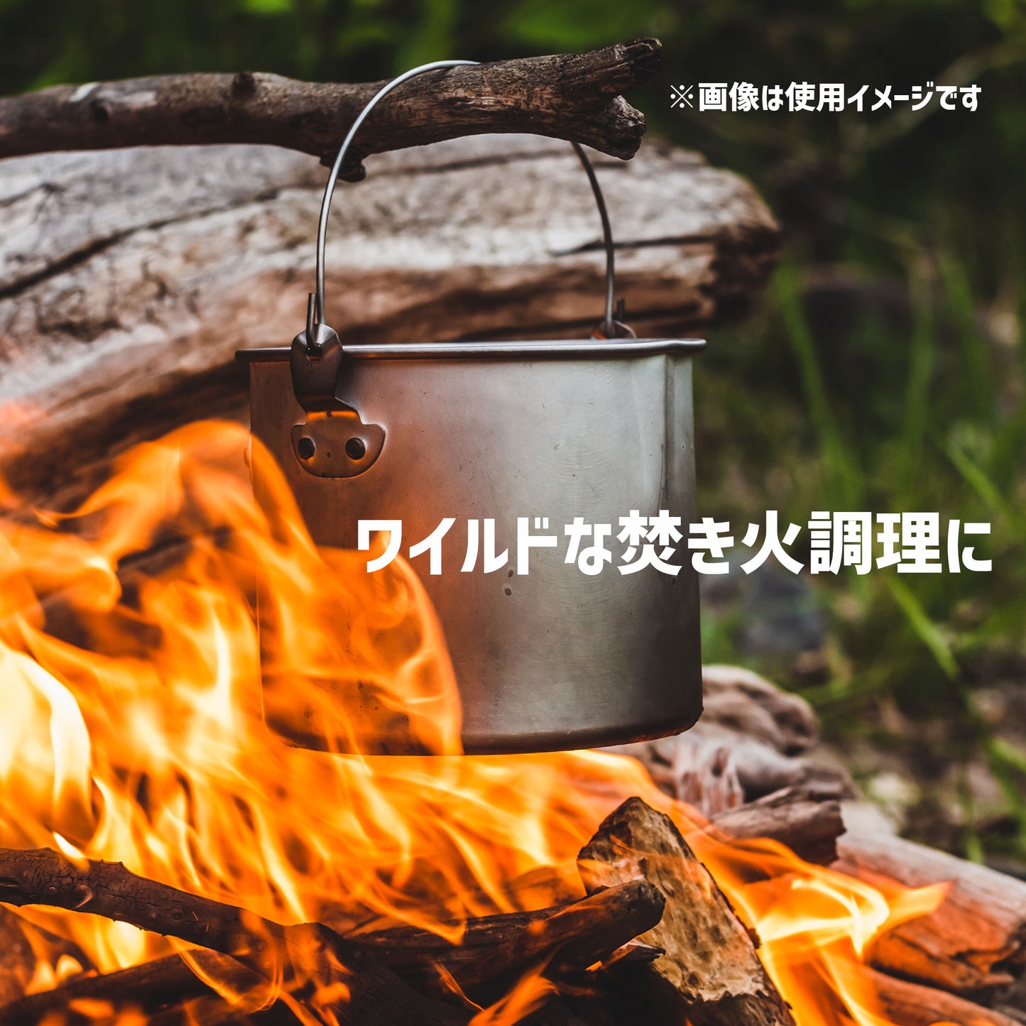 直火調理可のステンレスキッチンポット | インドのビリー缶 | 1.4ℓ - OTONA-MONO