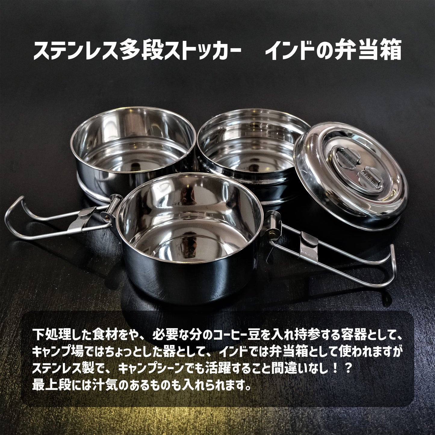 ステンレス多段ストッカー | インドの弁当箱 | - OTONA-MONO