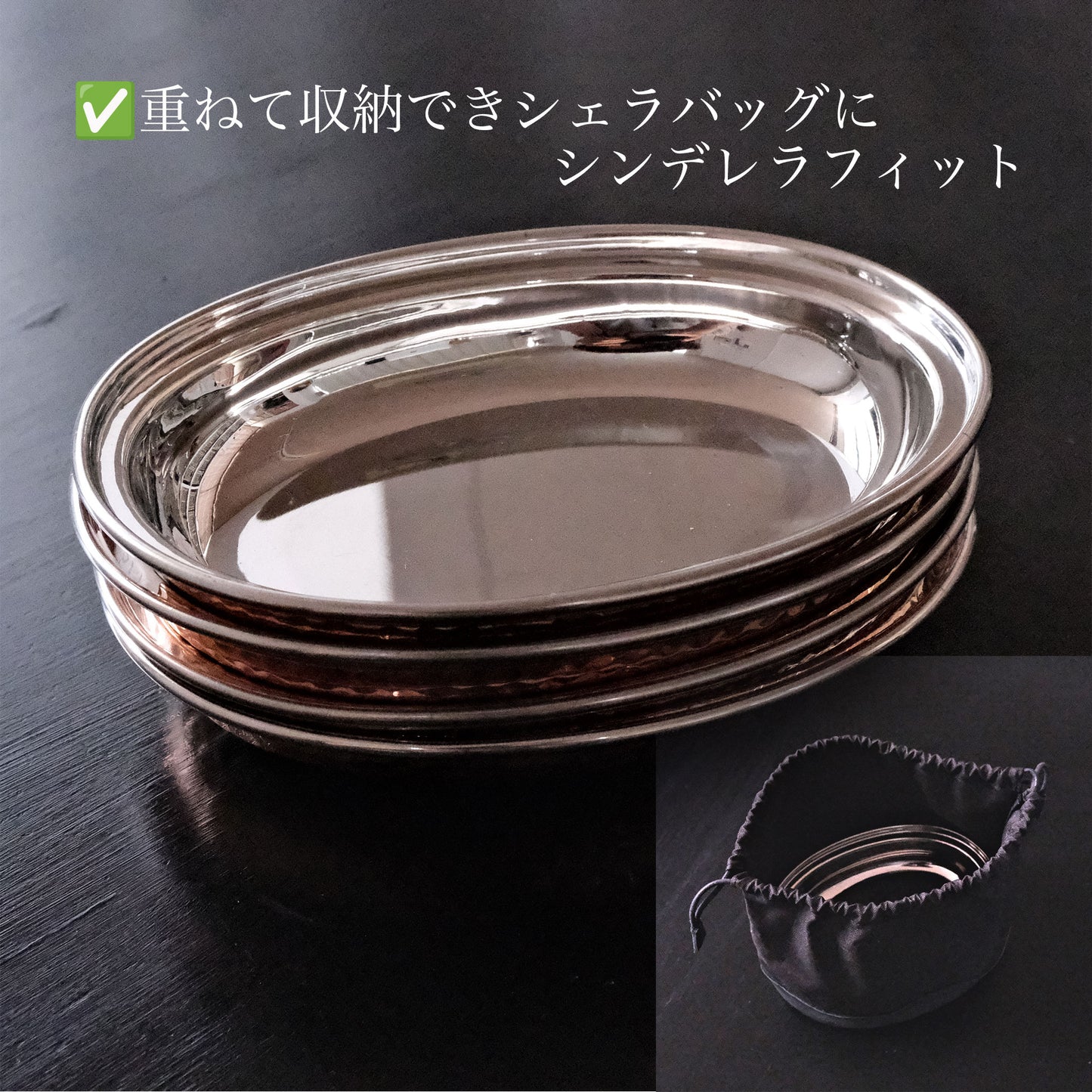 ステンレスと銅の二層式で冷めにくい オーバルプレート|インド製| - OTONA-MONO