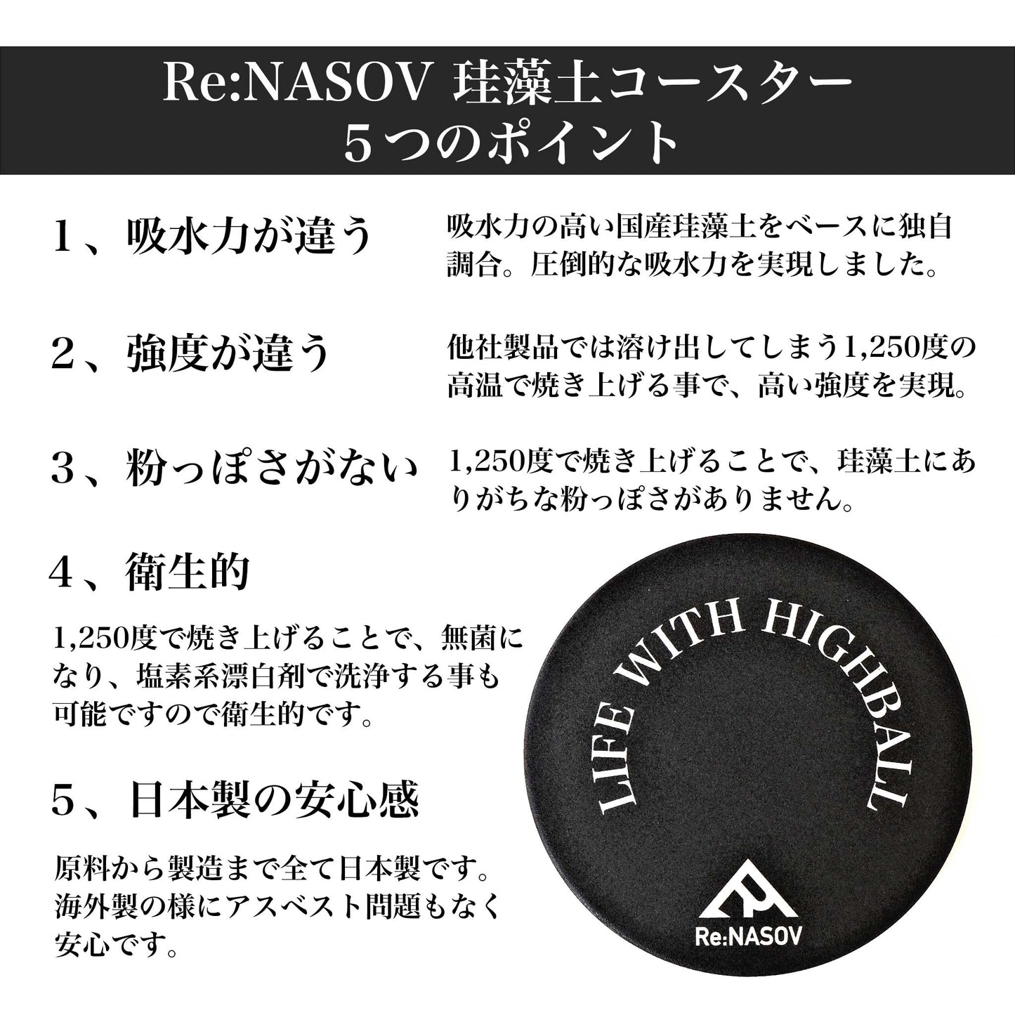 Re:NASOV 国産 珪藻土コースター | 超吸水 | 裏面コルク - OTONA-MONO