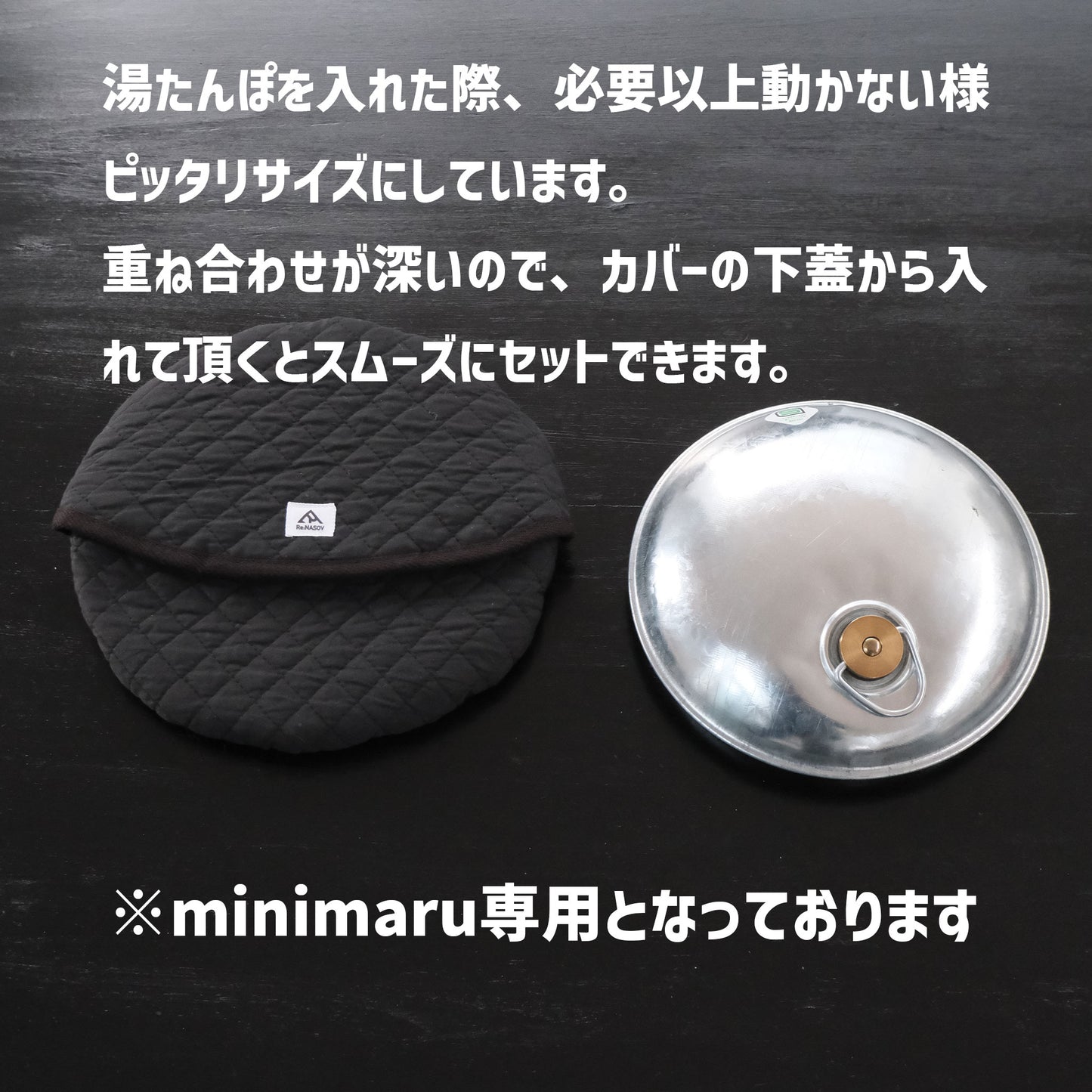 湯たんぽ minimaru専用 Re:NASOVオリジナル湯たんぽカバー - OTONA-MONO