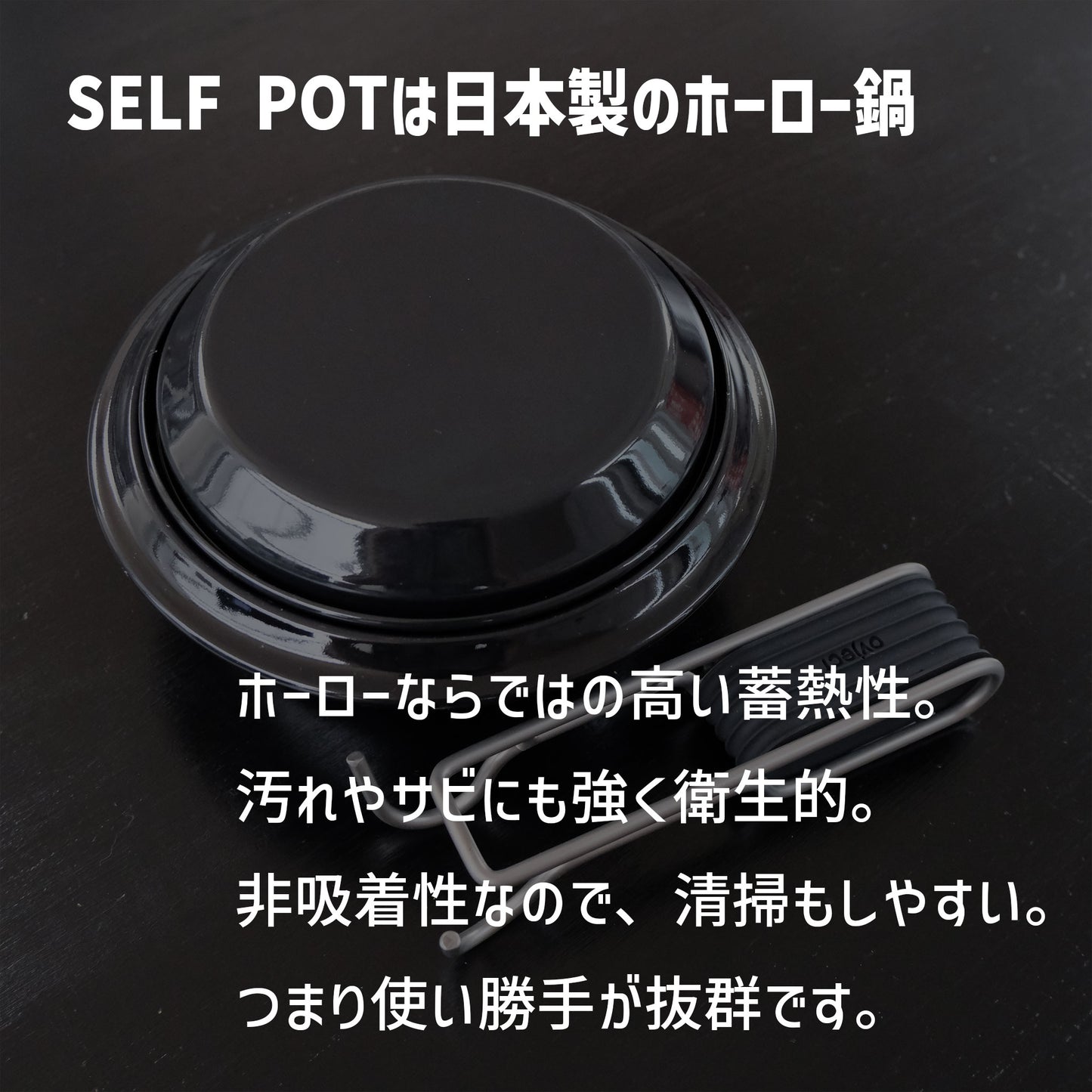 ミニホーロー鍋|ovject セルフポット|650ml - OTONA-MONO