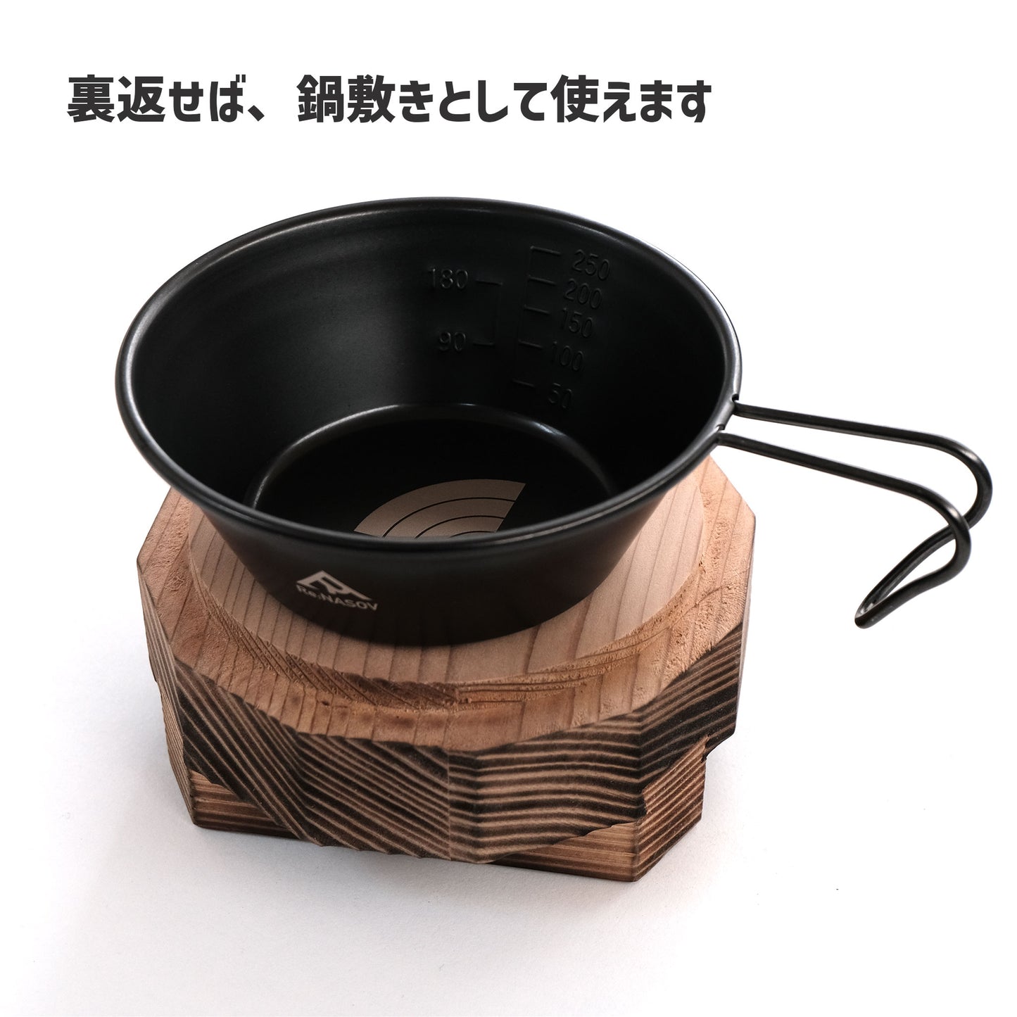 Re:NASOV(レナソブ)シェラカップ用 木蓋 | アメトーーク!コラボ限定 | - OTONA-MONO