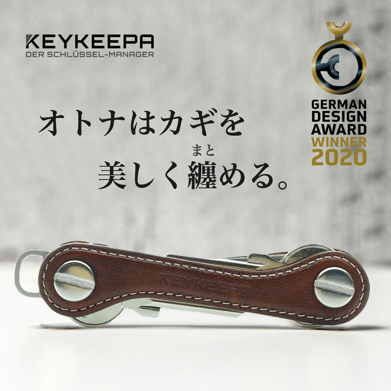 キーオーガナイザー KEYKEEPA Leather - OTONA-MONO