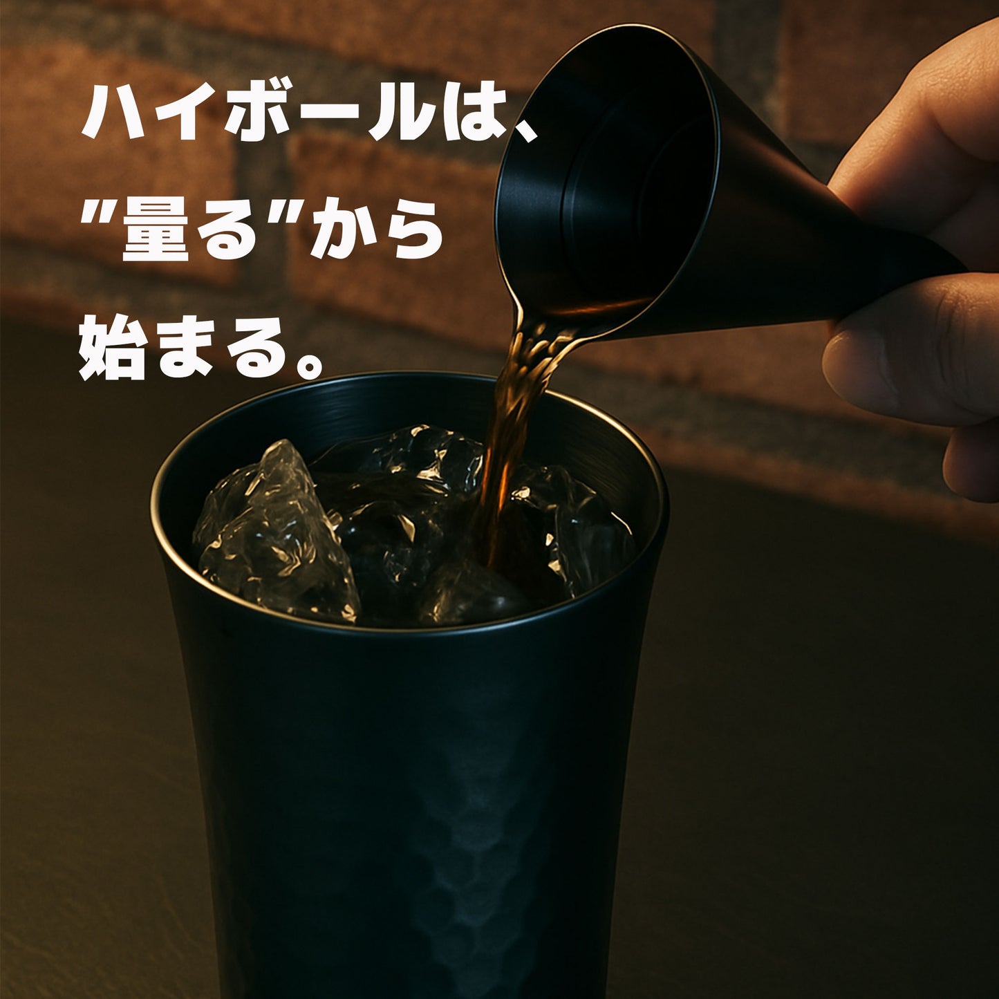 CRAFTAGE ハイボールタンブラー&メジャーカップセット|自宅で味わう本格バー体験|日本製|ギフト仕様 - OTONA-MONO