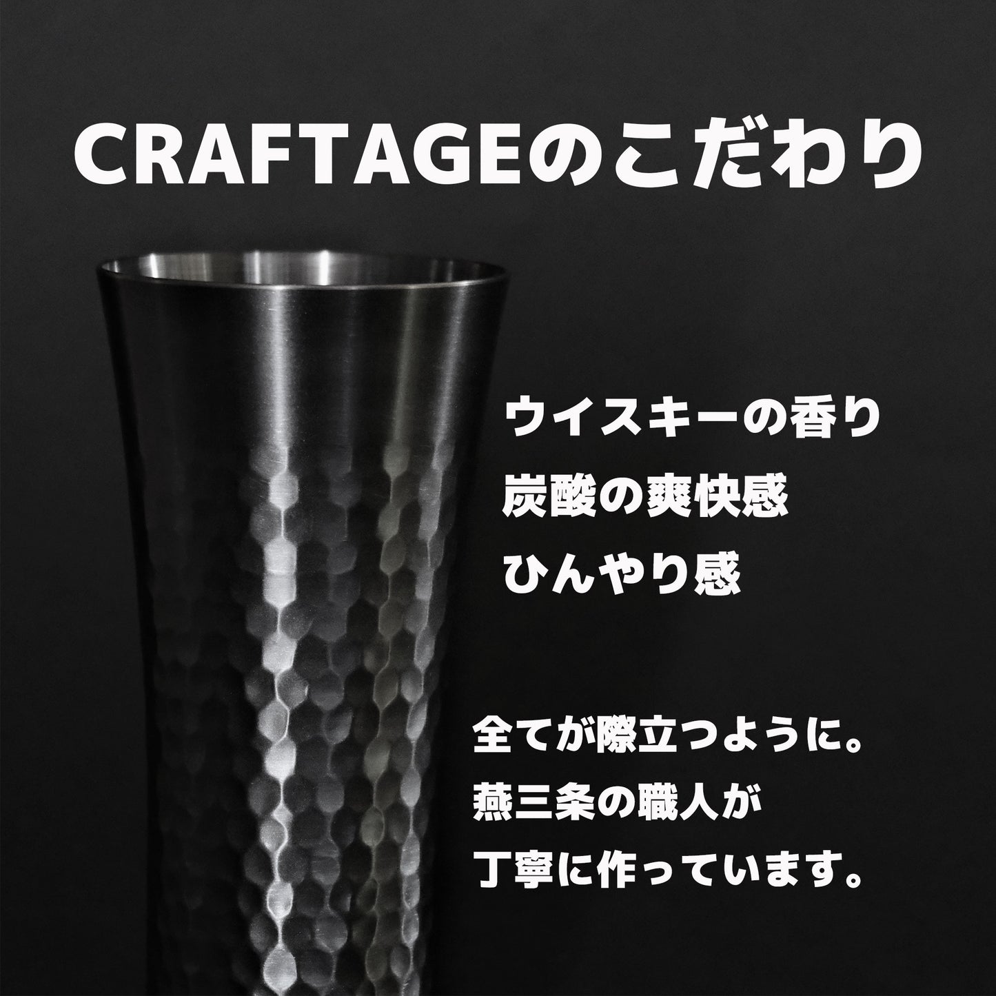 CRAFTAGE ハイボールタンブラー&メジャーカップセット|自宅で味わう本格バー体験|日本製|ギフト仕様 - OTONA-MONO