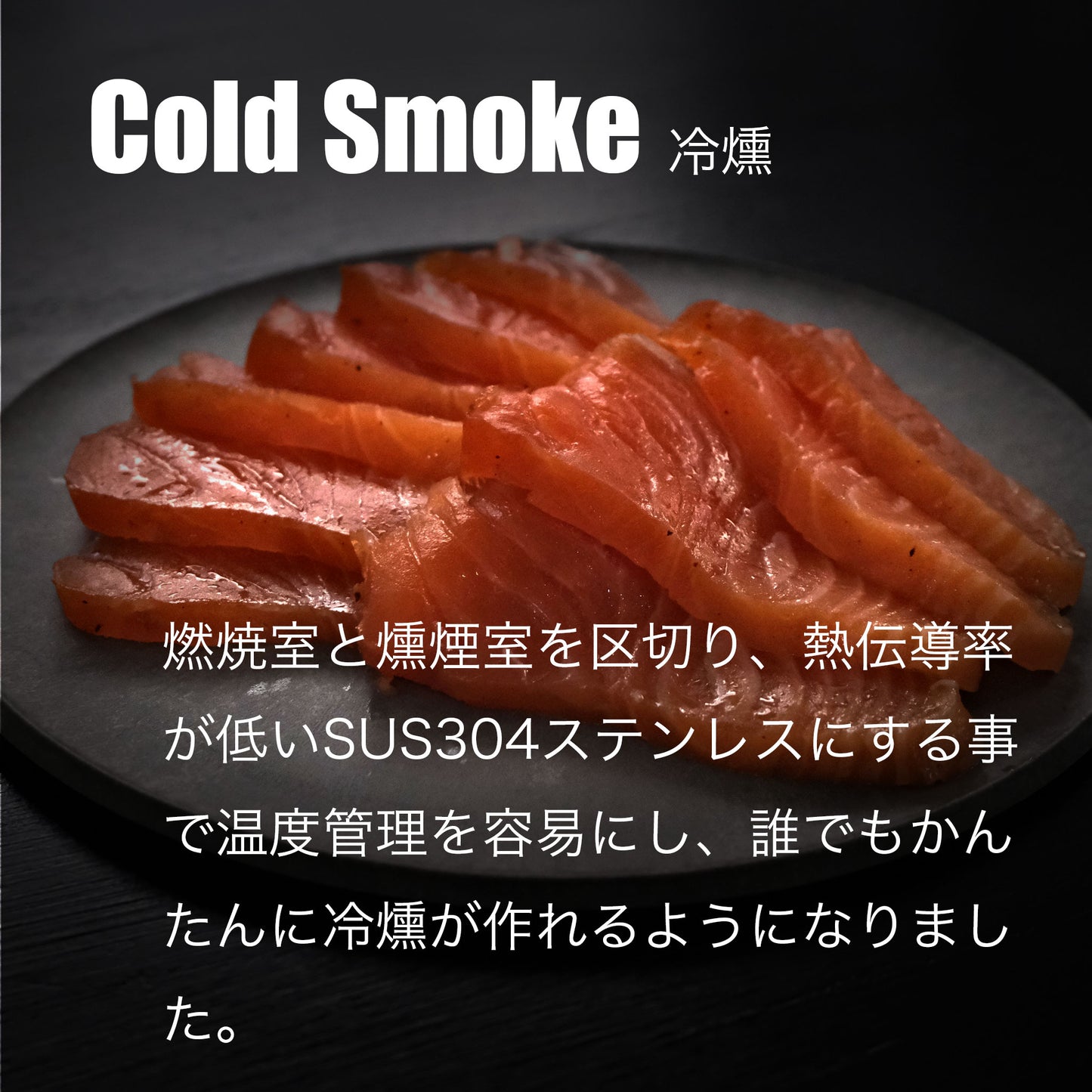 本格燻製器 Smoke & Roaster IVERO(イブロ)| 冷燻・温燻・熱燻・ロースト・石焼 | - OTONA-MONO