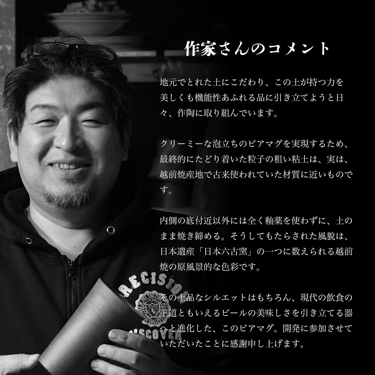 CRAFTAGE ビアマグ 500ml 越前焼き|クリーミー泡|パイントマグ - OTONA-MONO