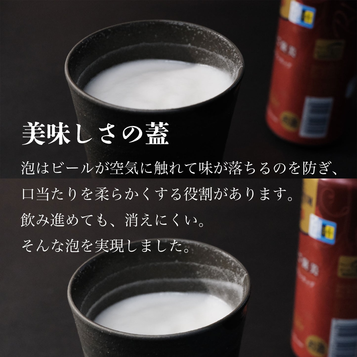 CRAFTAGE ビアマグ 500ml 越前焼き|クリーミー泡|パイントマグ - OTONA-MONO