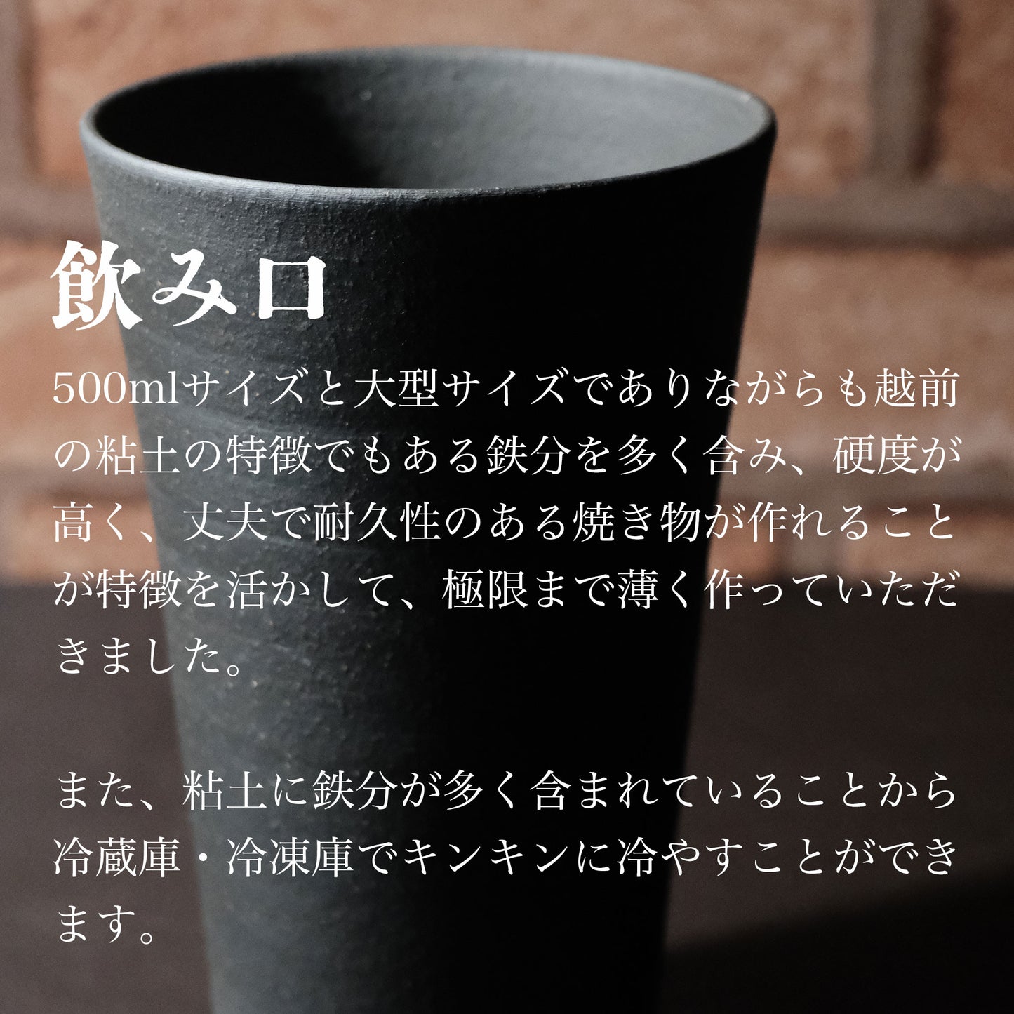 CRAFTAGE ビアマグ 500ml 越前焼き|クリーミー泡|パイントマグ - OTONA-MONO