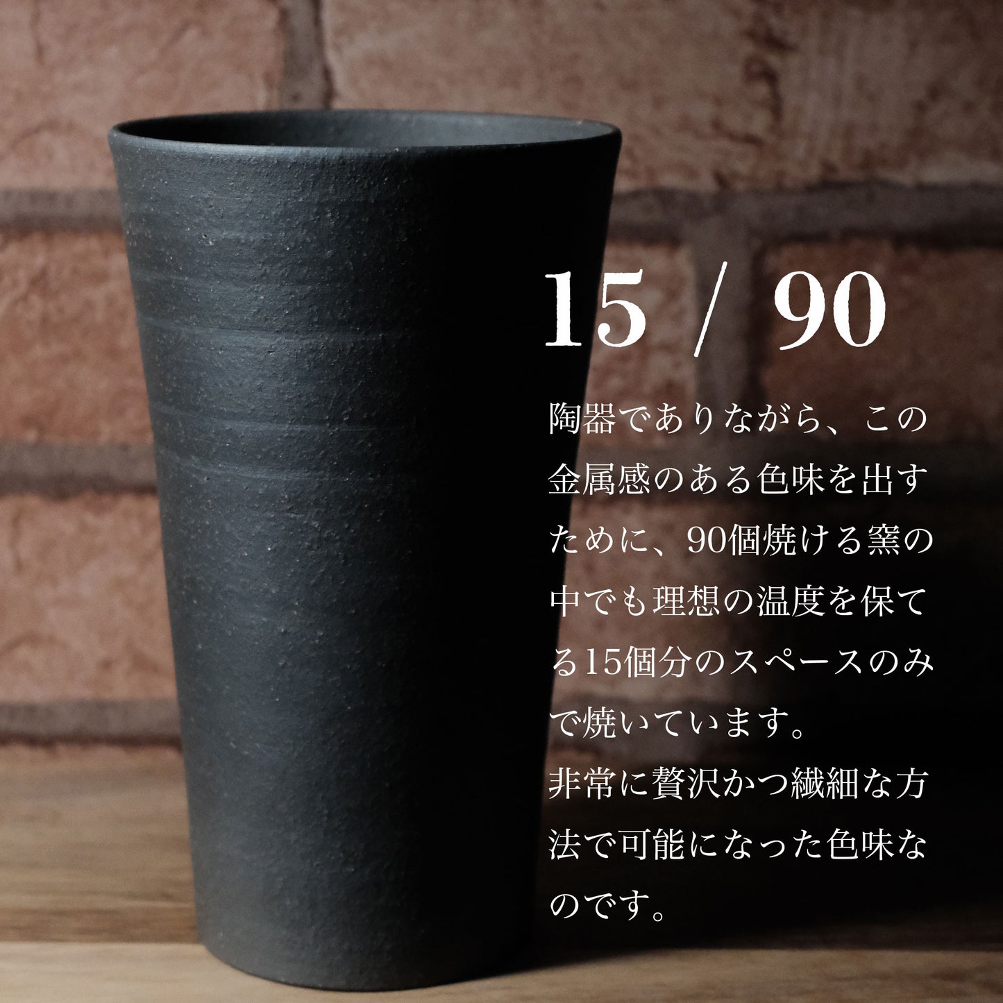 CRAFTAGE ビアマグ 500ml 越前焼き|クリーミー泡|パイントマグ - OTONA-MONO