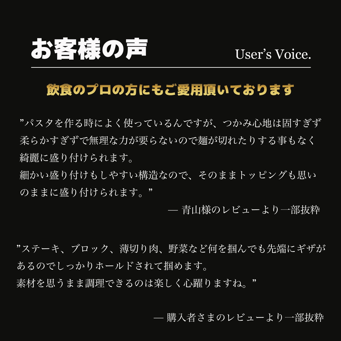 【送料無料】Re:NASOV(レナソブ)漆黒のクレバートング |240㎜ |黒酸化発色加工ステンレス|焼肉・BBQ|衛生的|食洗機対応|燕三条製| - OTONA-MONO