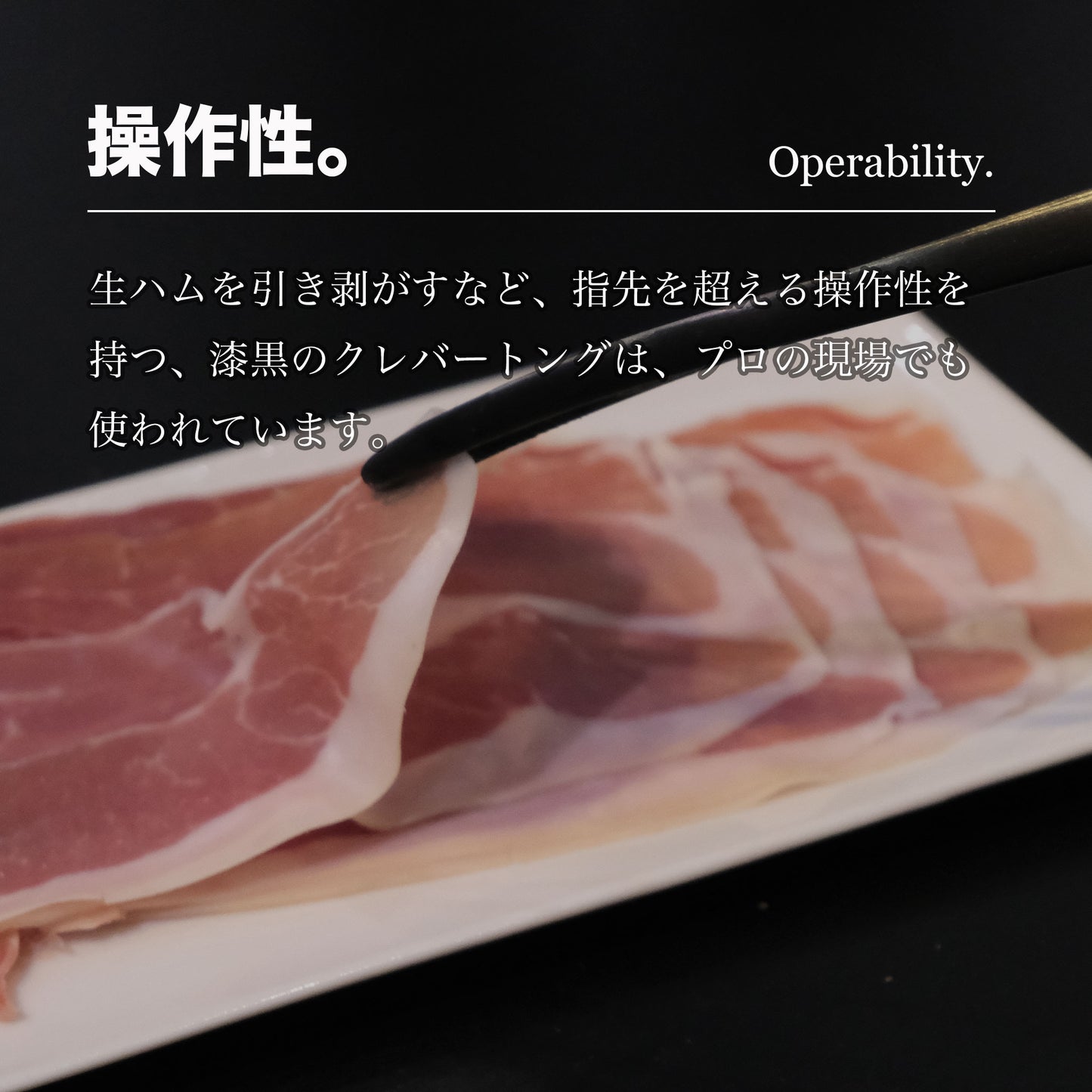 【送料無料】Re:NASOV(レナソブ)漆黒のクレバートング LONG | 290㎜ |黒酸化発色加工 ステンレス|焼肉・BBQ・揚げ物|衛生的|食洗機対応|燕三条製 - OTONA-MONO