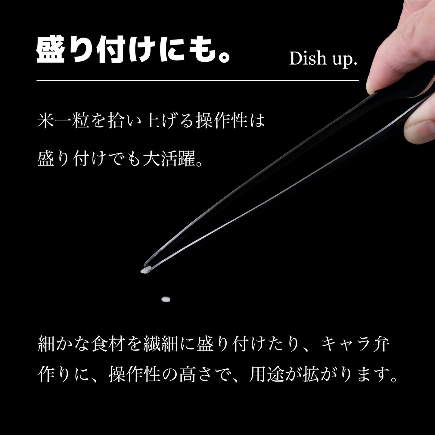 【送料無料】Re:NASOV(レナソブ)漆黒のクレバートング |240㎜ |黒酸化発色加工ステンレス|焼肉・BBQ|衛生的|食洗機対応|燕三条製| - OTONA-MONO