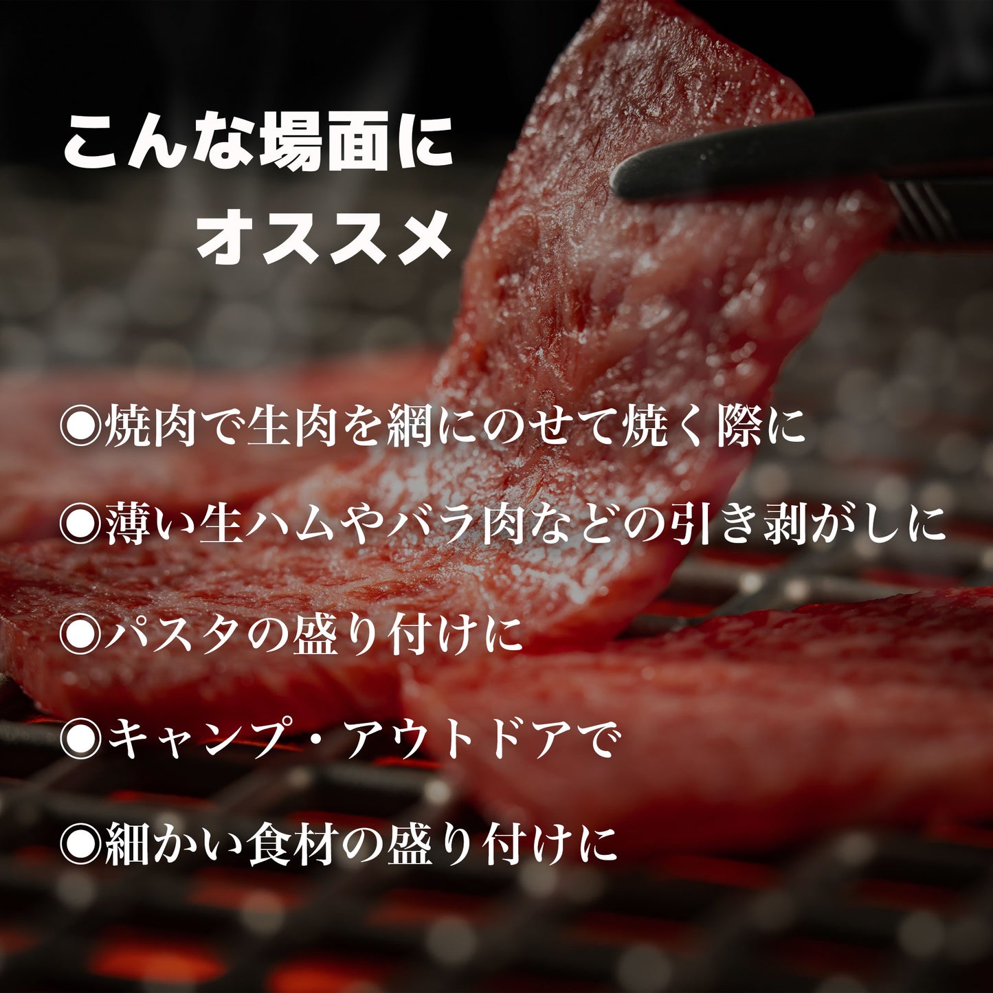 【送料無料】Re:NASOV(レナソブ)漆黒のクレバートング |240㎜ |黒酸化発色加工ステンレス|焼肉・BBQ|衛生的|食洗機対応|燕三条製| - OTONA-MONO