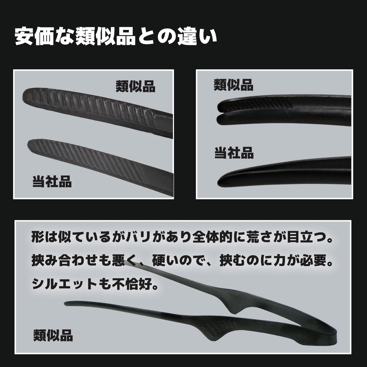 【送料無料】Re:NASOV(レナソブ)漆黒のクレバートング |240㎜ |黒酸化発色加工ステンレス|焼肉・BBQ|衛生的|食洗機対応|燕三条製| - OTONA-MONO