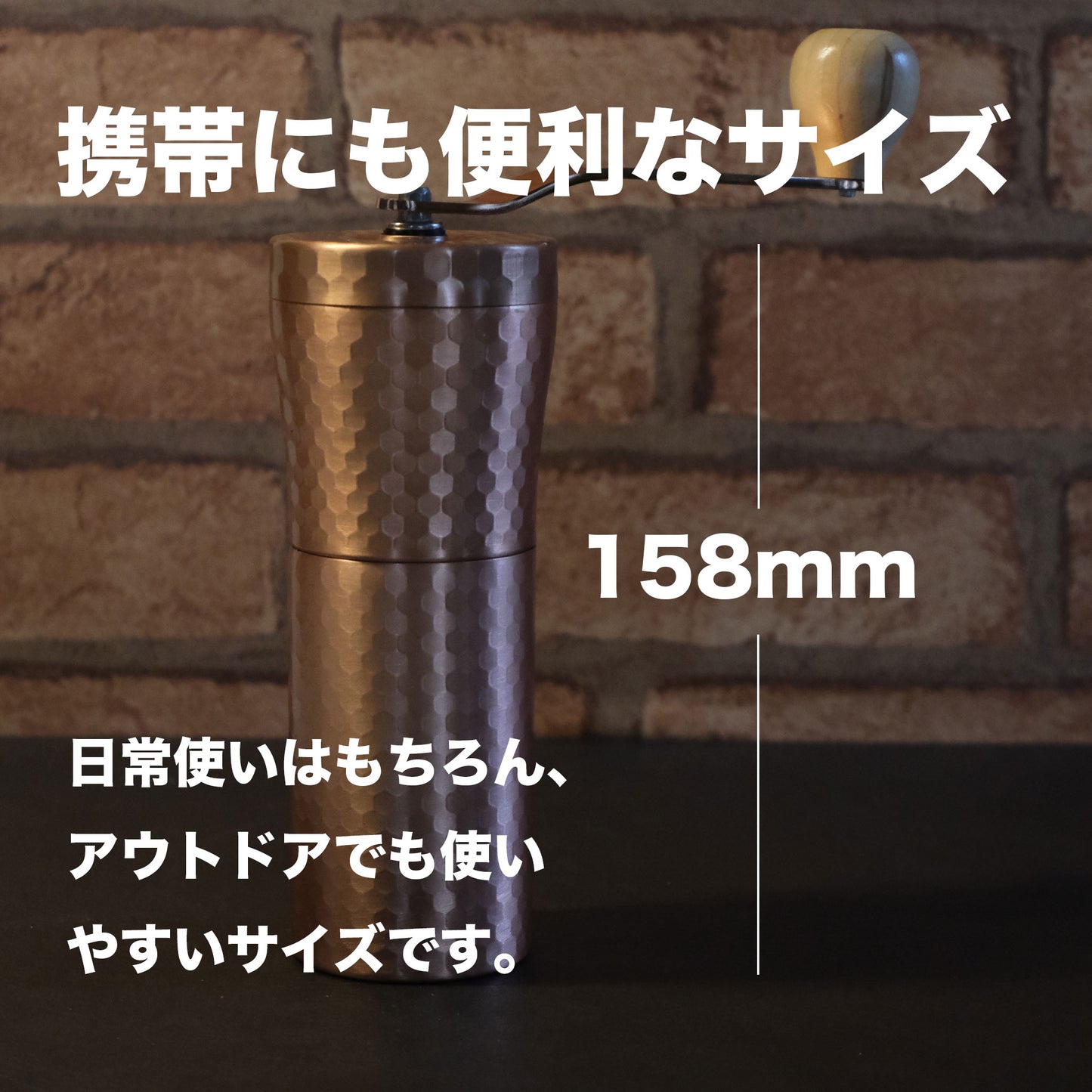 経年変化が楽しい銅製珈琲挽き|ハンドミル|セラミック刃|かんたん清掃|燕三条製 - OTONA-MONO