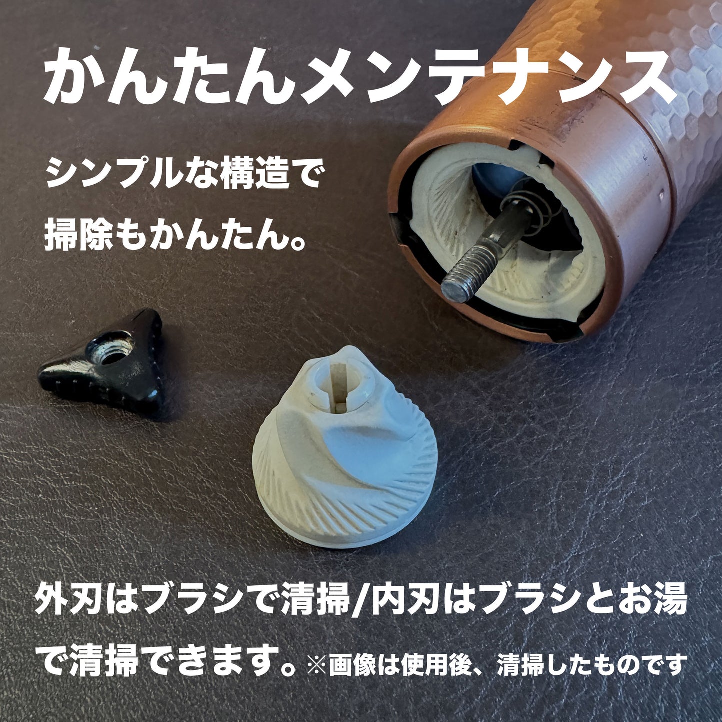 経年変化が楽しい銅製珈琲挽き|ハンドミル|セラミック刃|かんたん清掃|燕三条製 - OTONA-MONO