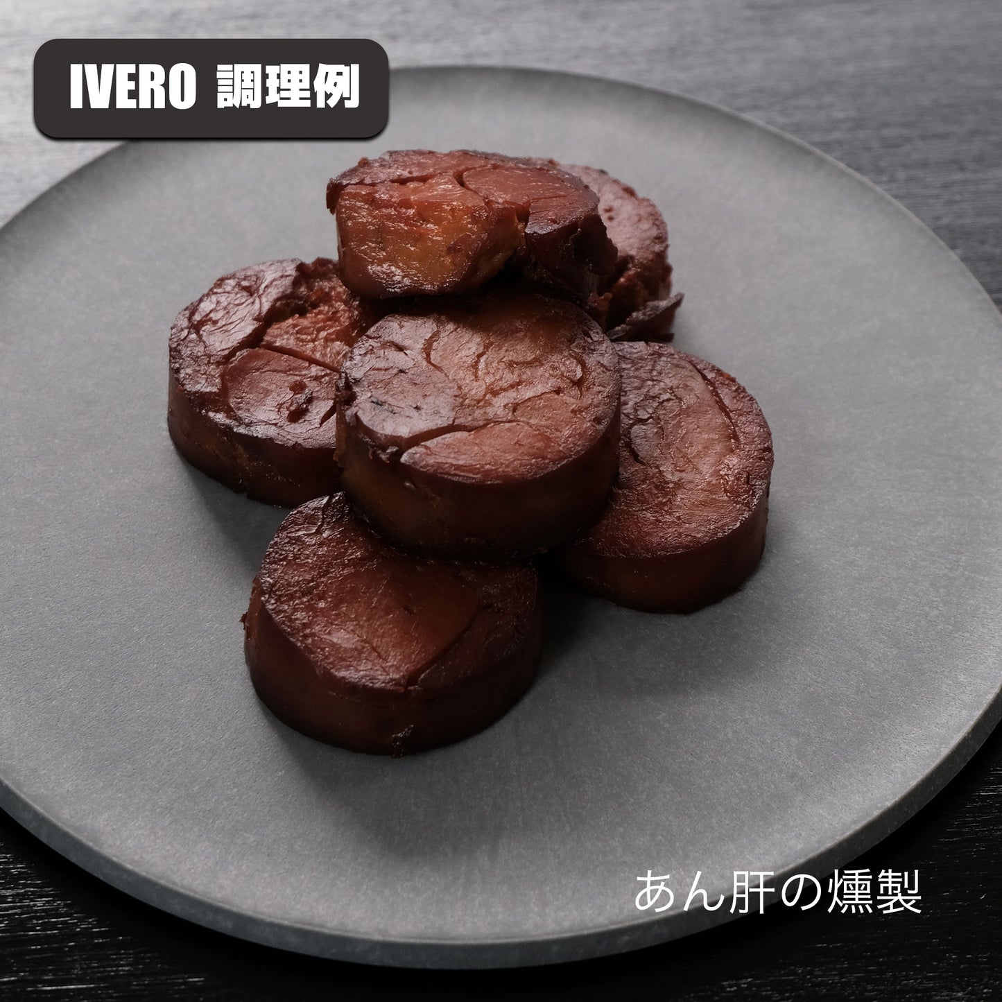 Re:NASOV 燻製器 Smoke & Roaster IVERO(イブロ)| 冷燻・温燻・熱燻・ロースト・石焼 | 本格スモークサーモン作りに - OTONA-MONO