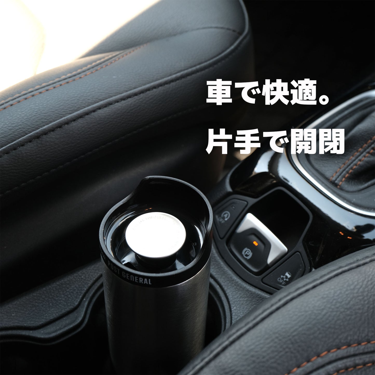 ワンタッチで開閉 温冷タンブラー 250ml|車で便利|スリム・軽量タイプ - OTONA-MONO