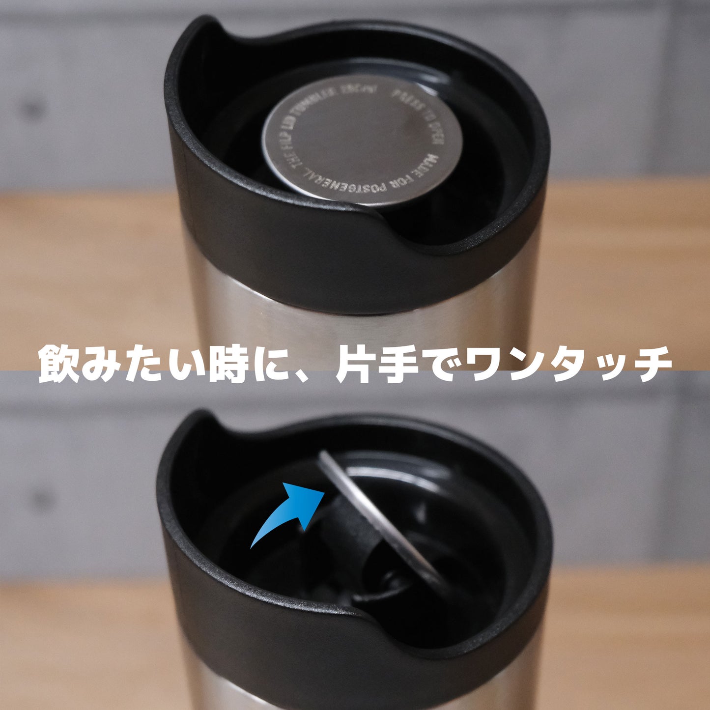 ワンタッチで開閉 温冷タンブラー 250ml|車で便利|スリム・軽量タイプ - OTONA-MONO