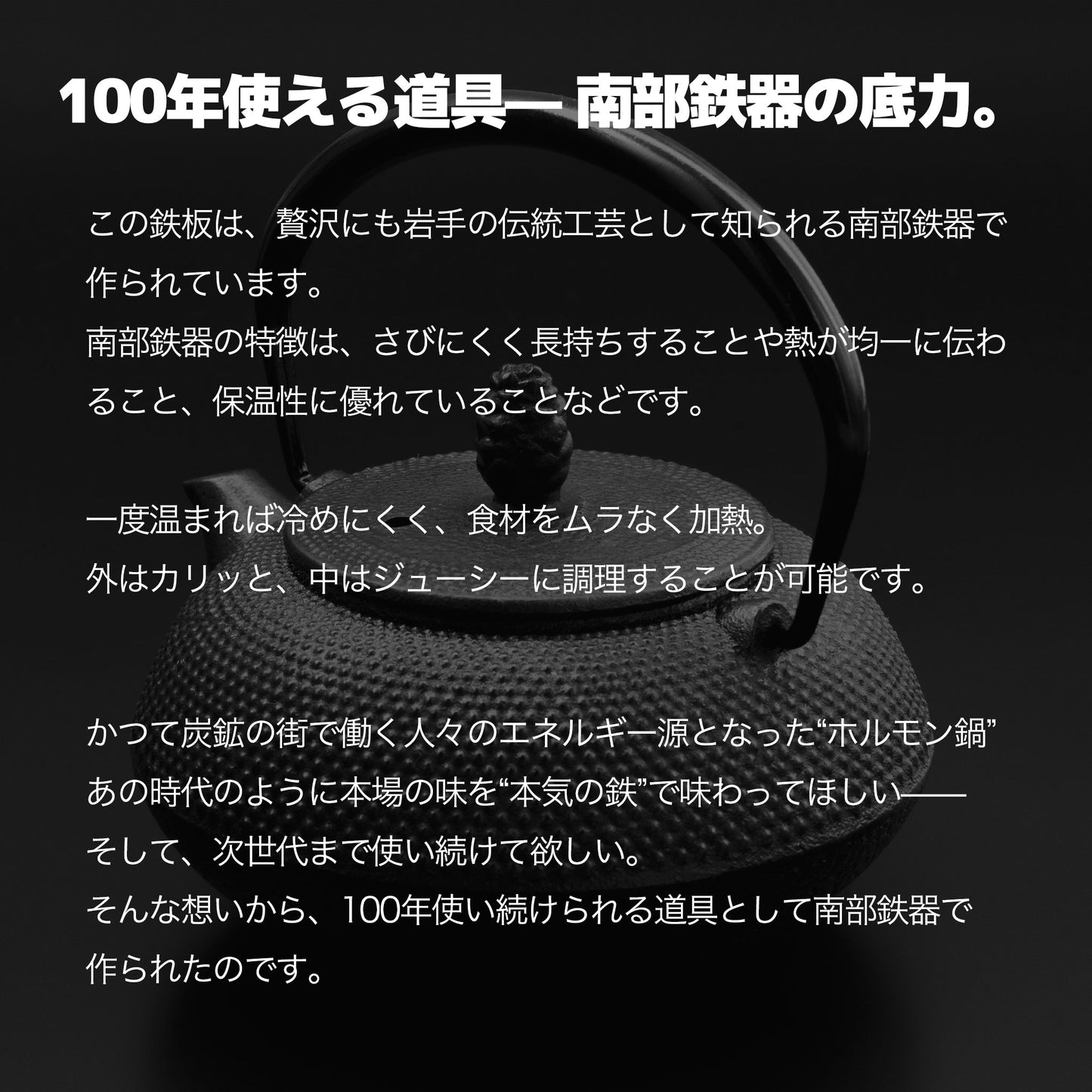 南部鉄器 マルチグリドル 田川ホルモン鍋 鉄板 ワンランク上の煮る・焼く・炒める - OTONA-MONO