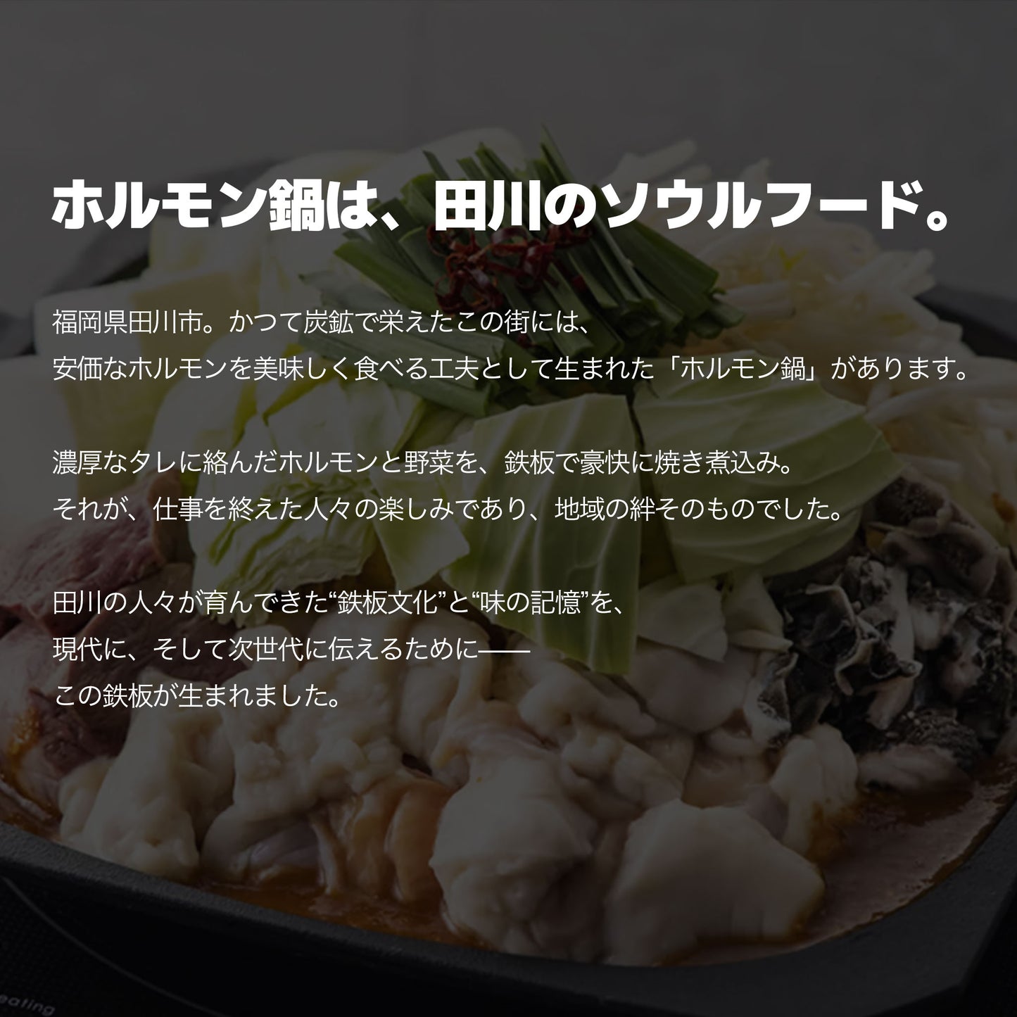 南部鉄器 マルチグリドル 田川ホルモン鍋 鉄板 ワンランク上の煮る・焼く・炒める - OTONA-MONO