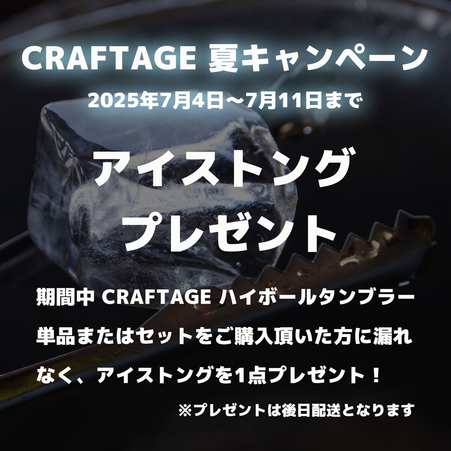 【ギフトにも】CRAFTAGE ハイボールタンブラー&メジャーカップ|日本製400ml 燕三条 - OTONA-MONO