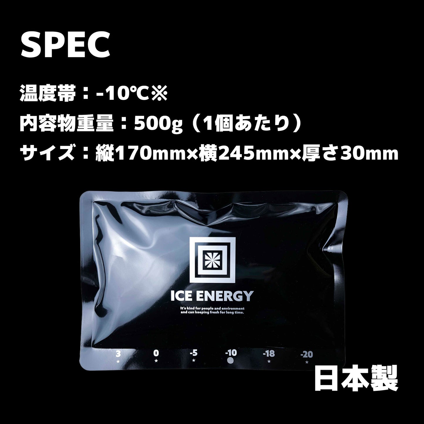 保冷剤を再開発! アイスエナジー 500 |-10℃ |熱交換して周りを冷やす|複数購入割引あり - OTONA-MONO