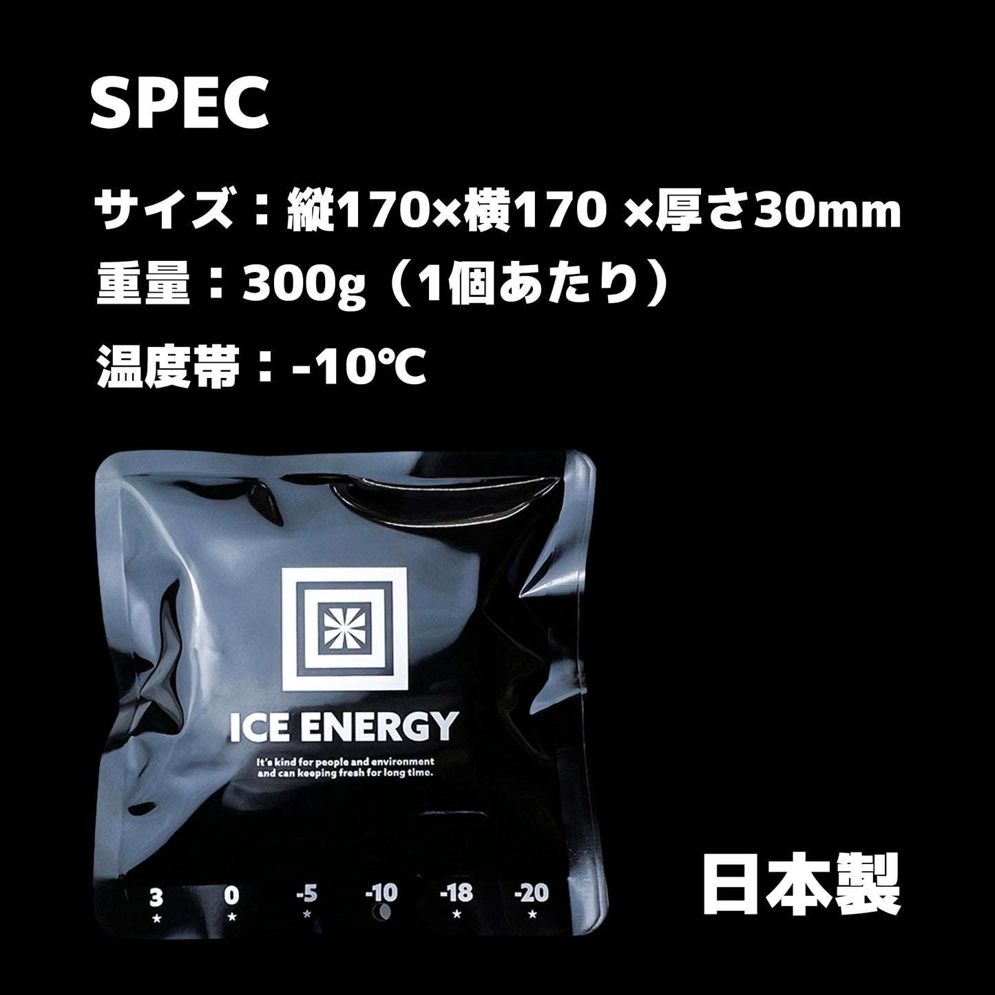 お弁当の保冷に最適! アイスエナジー 300g |-10℃でしっかり冷却|複数購入割引あり - OTONA-MONO
