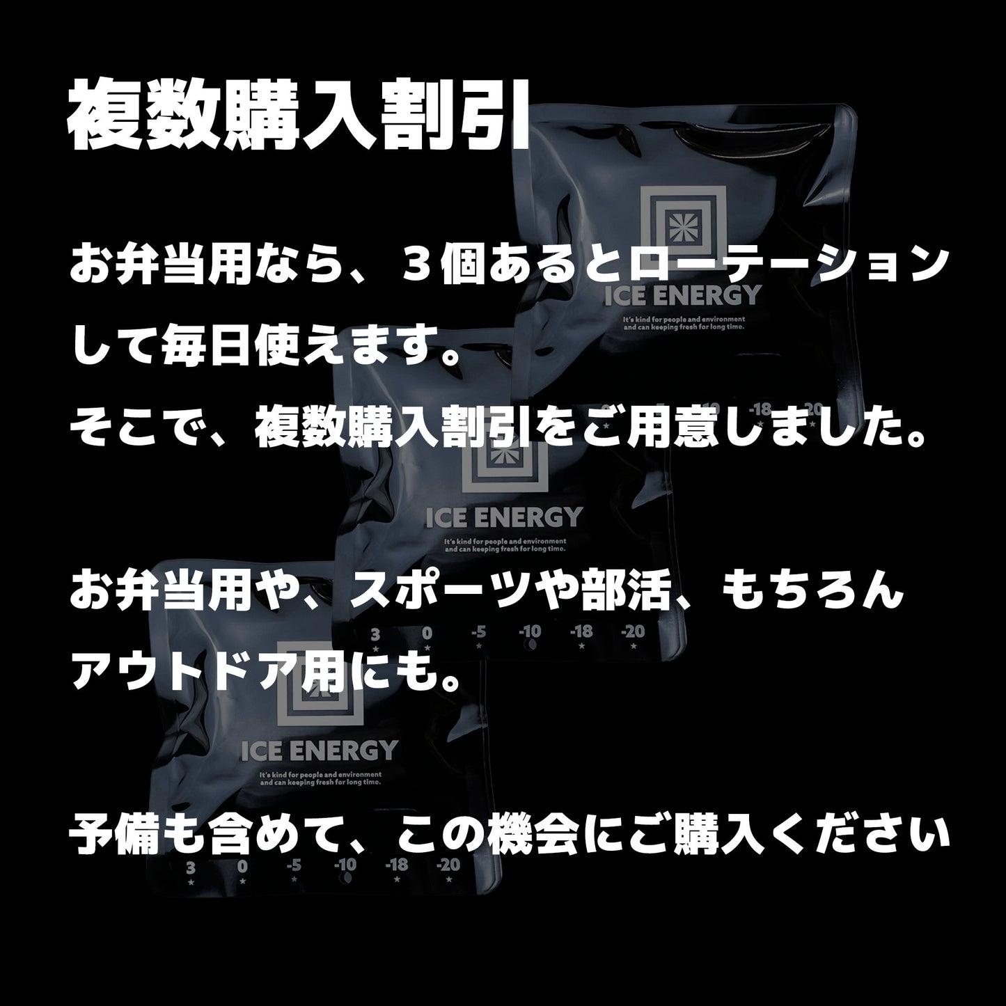 お弁当の保冷に最適! アイスエナジー 300g |-10℃でしっかり冷却|複数購入割引あり - OTONA-MONO