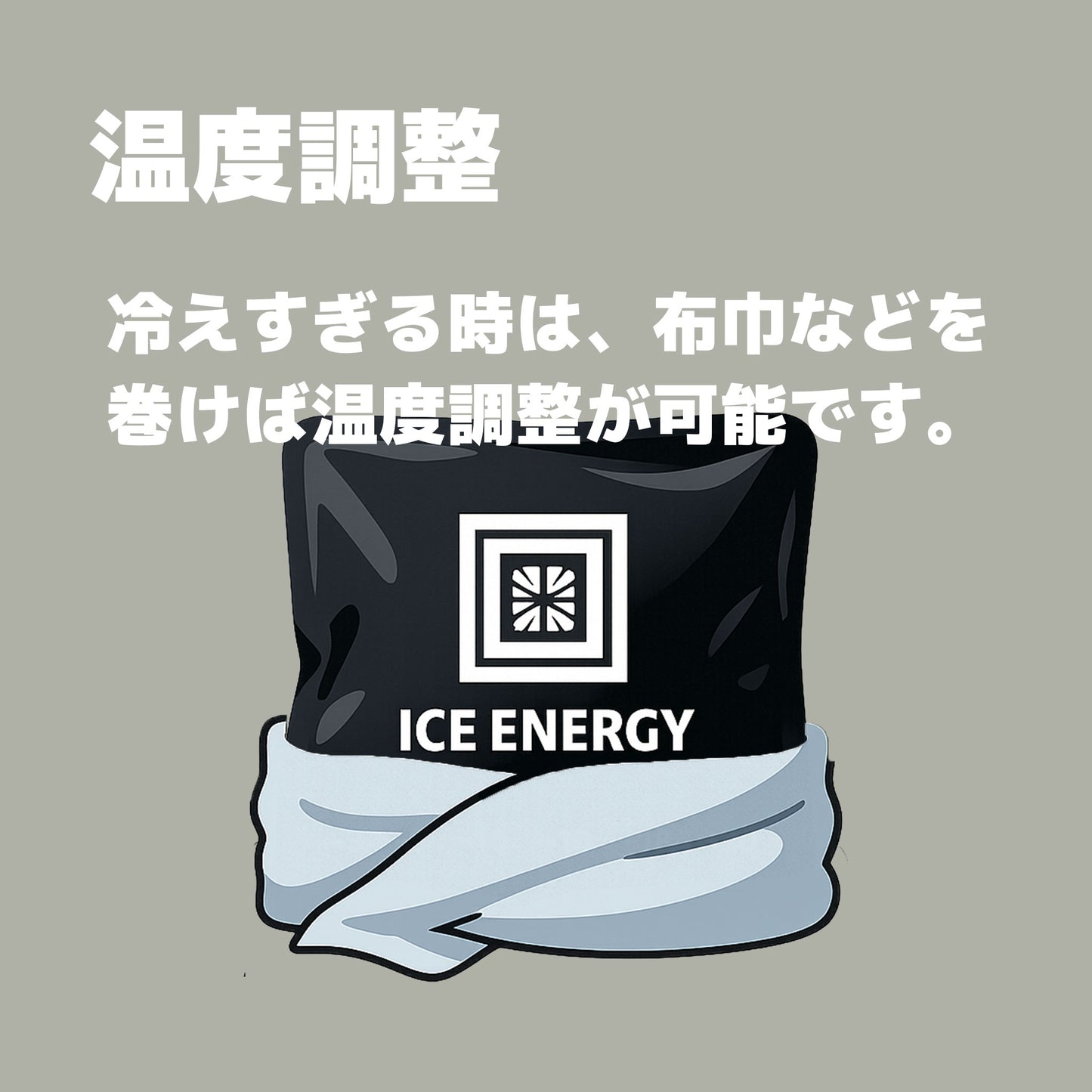 お弁当の保冷に最適! アイスエナジー 300g |-10℃でしっかり冷却|複数購入割引あり - OTONA-MONO