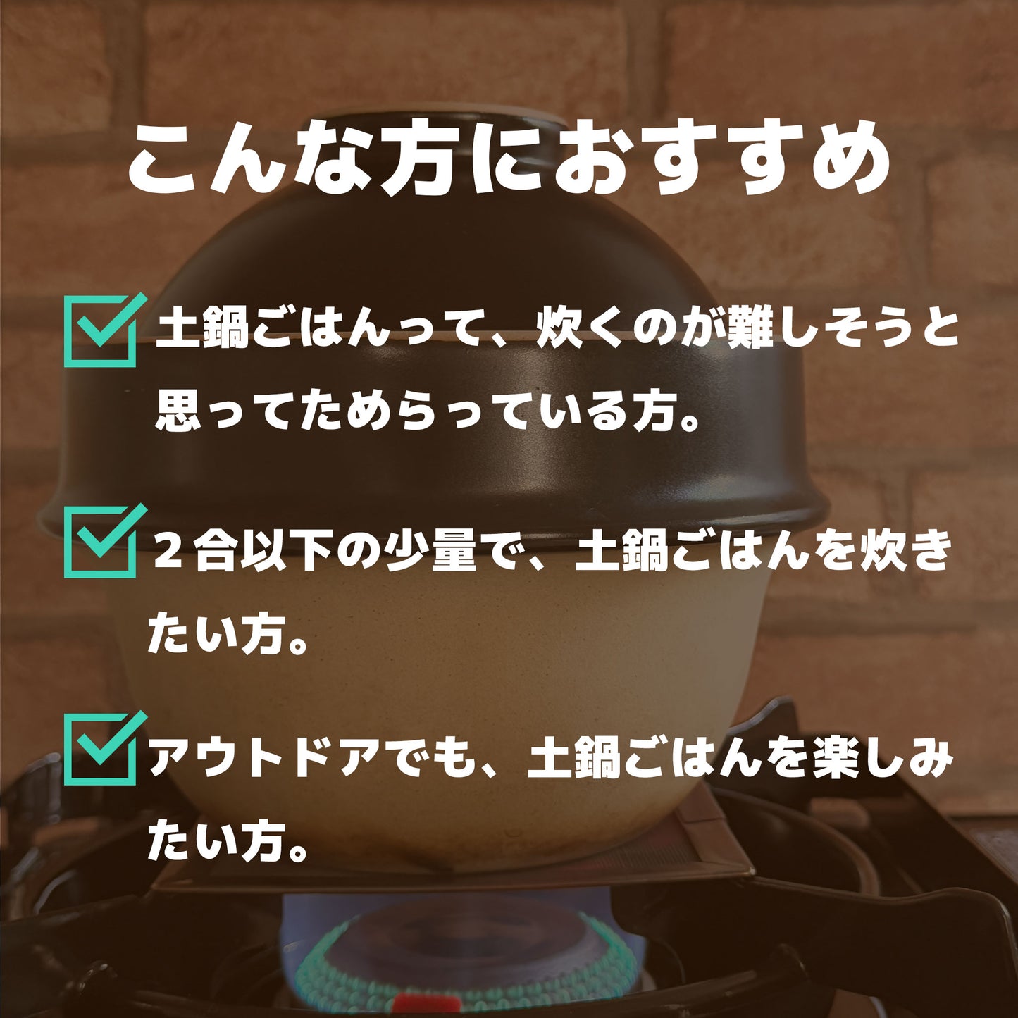 峠の釜めしから生まれた「自動炊飯」土鍋 Kamacco | 益子焼き|レンチン炊飯も - OTONA-MONO