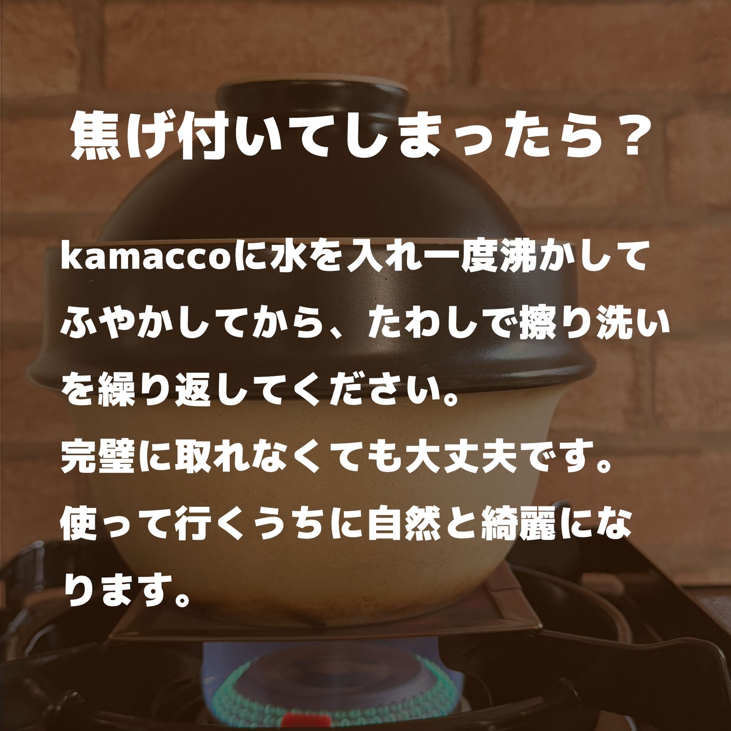 峠の釜めしから生まれた「自動炊飯」土鍋 Kamacco | 益子焼き|レンチン炊飯も - OTONA-MONO