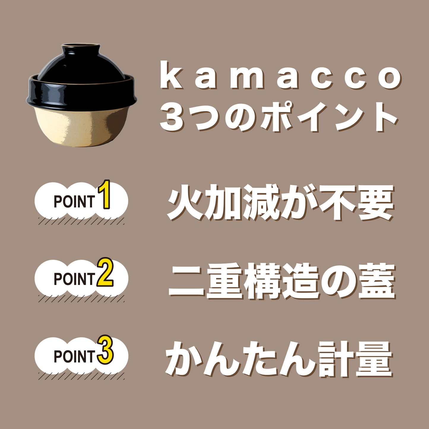 峠の釜めしから生まれた「自動炊飯」土鍋 Kamacco | 益子焼き|レンチン炊飯も - OTONA-MONO