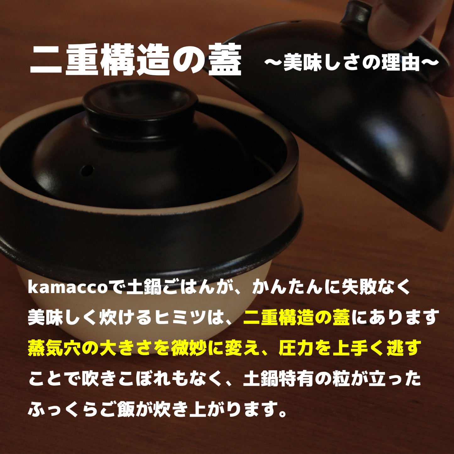 峠の釜めしから生まれた「自動炊飯」土鍋 Kamacco | 益子焼き|レンチン炊飯も - OTONA-MONO