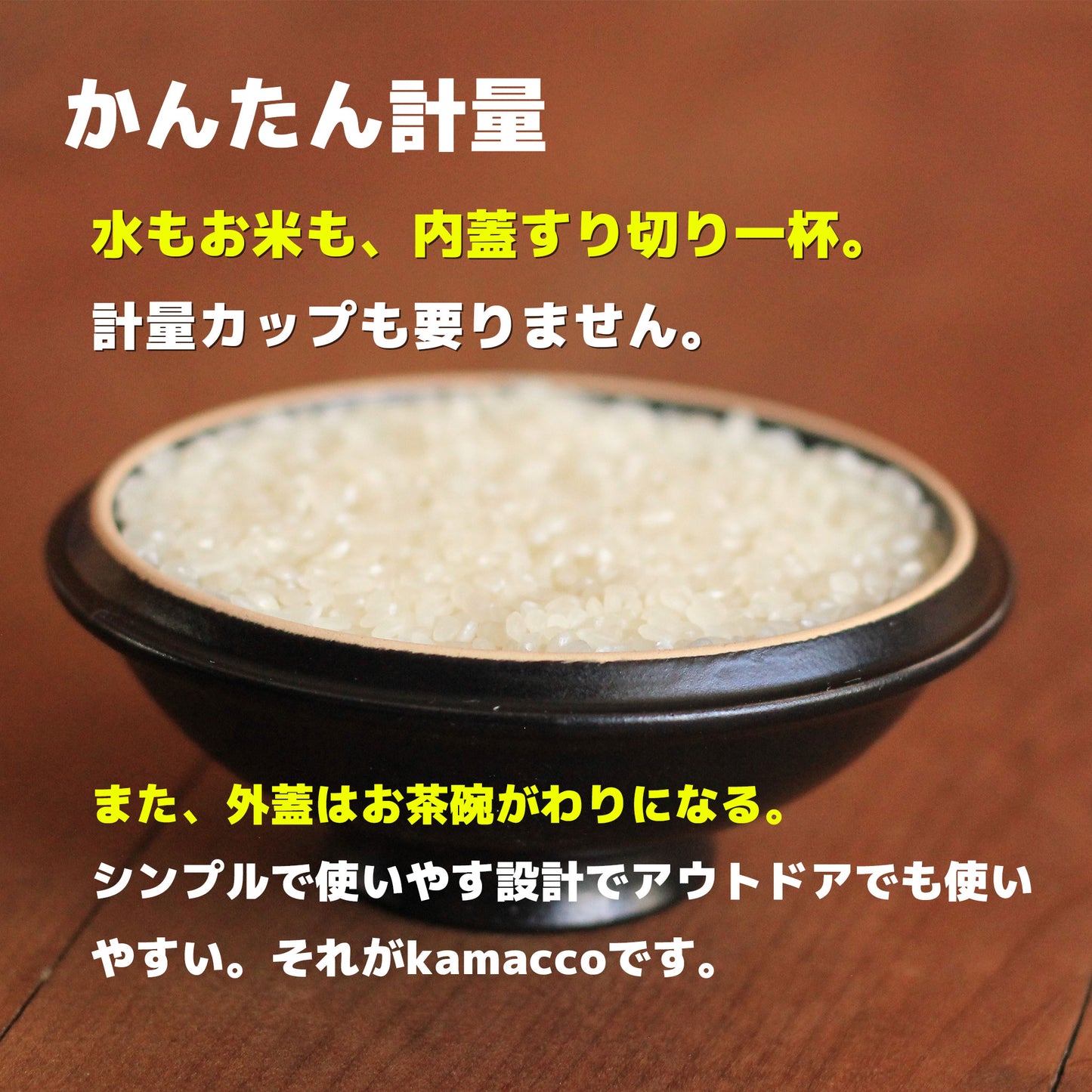峠の釜めしから生まれた「自動炊飯」土鍋 Kamacco | 益子焼き|レンチン炊飯も - OTONA-MONO
