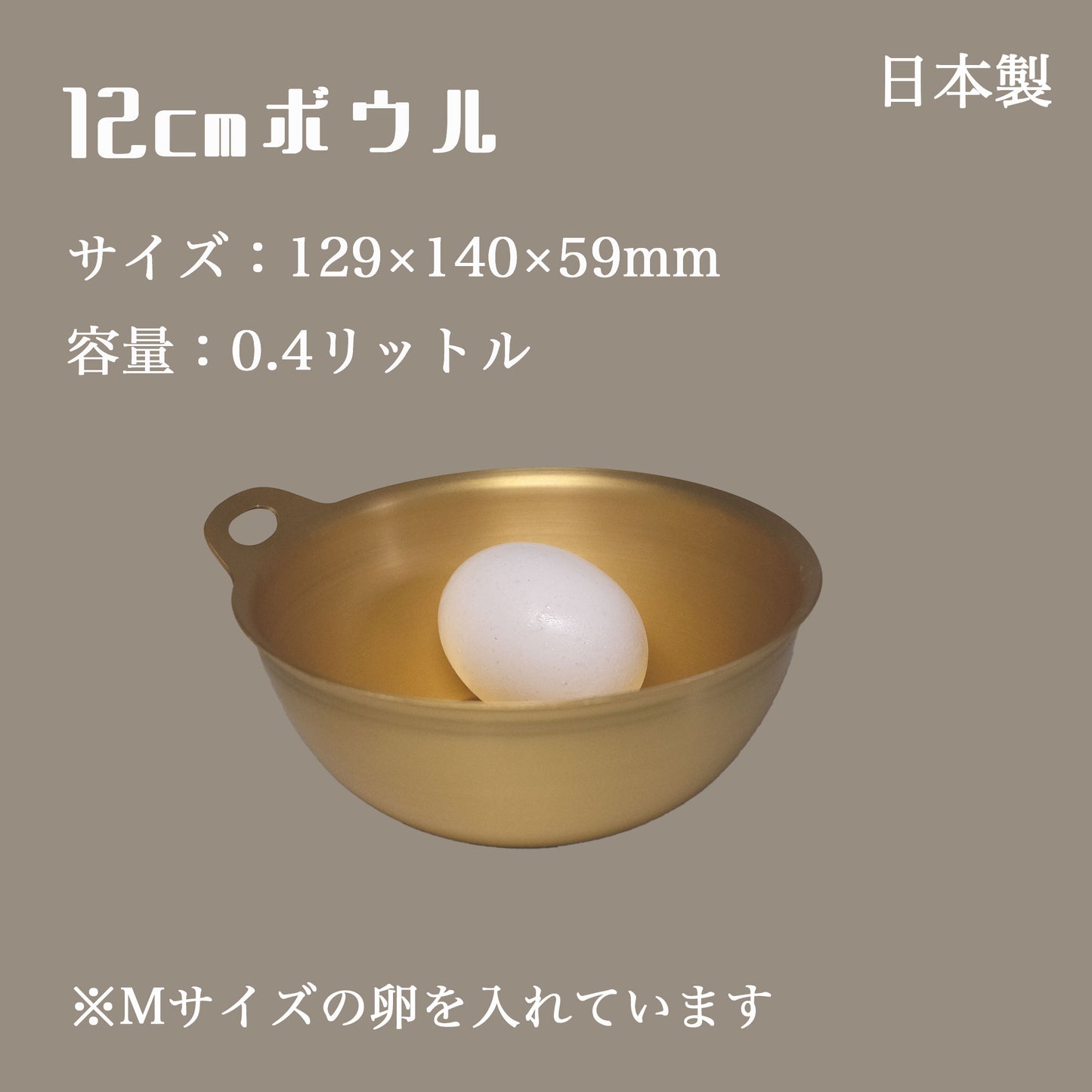 【 日本製 】昭和レトロ アルミボウル |軽量|アウトドアにも|選べる5サイズ - OTONA-MONO