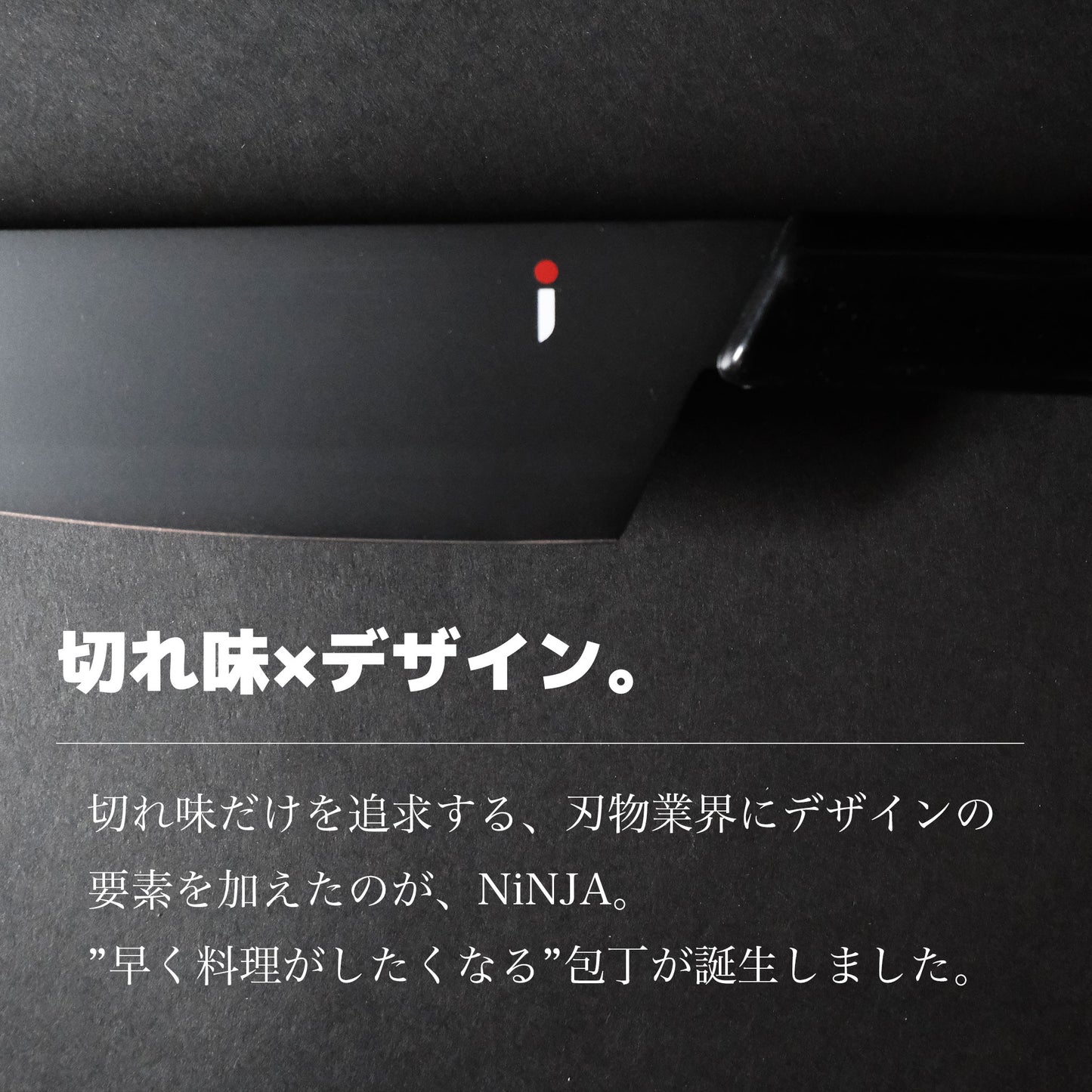 NINJA 包丁|三徳・牛刀・ペティから選べる|関の職人が仕立てた黒の逸品 - OTONA-MONO