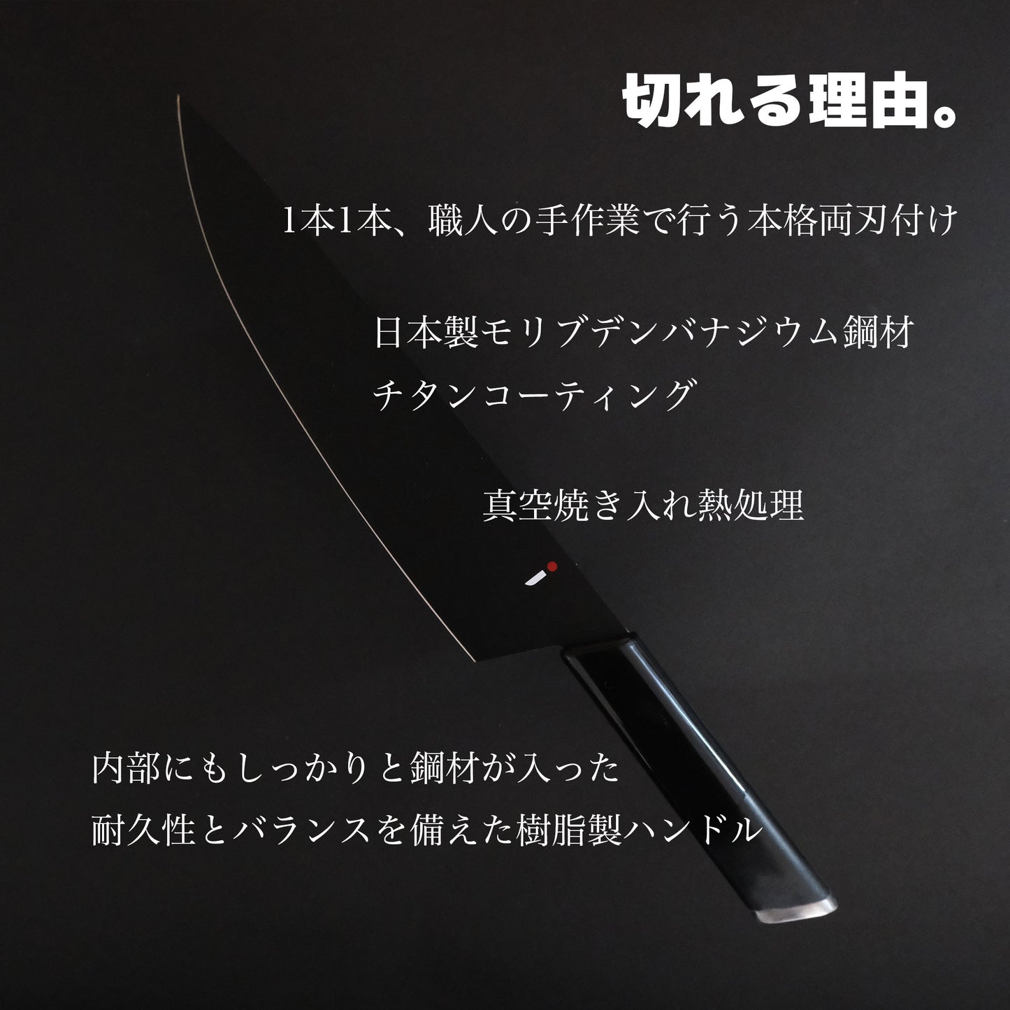 NINJA 包丁|三徳・牛刀・ペティから選べる|関の職人が仕立てた黒の逸品 - OTONA-MONO