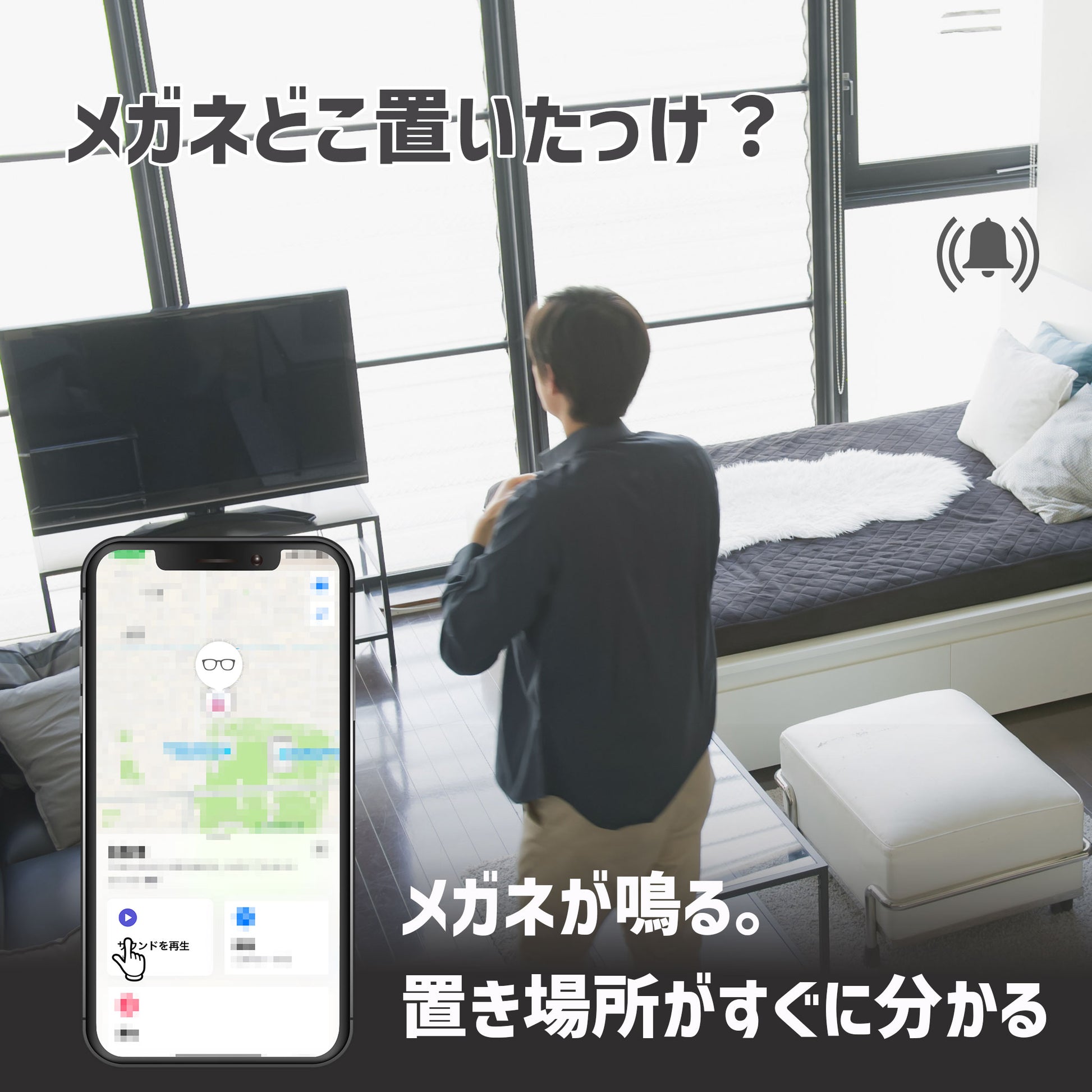 置き忘れ防止 FINDORBIT ORBIT x GLASSES 《メガネ》 Apple「探す」アプリ - OTONA-MONO