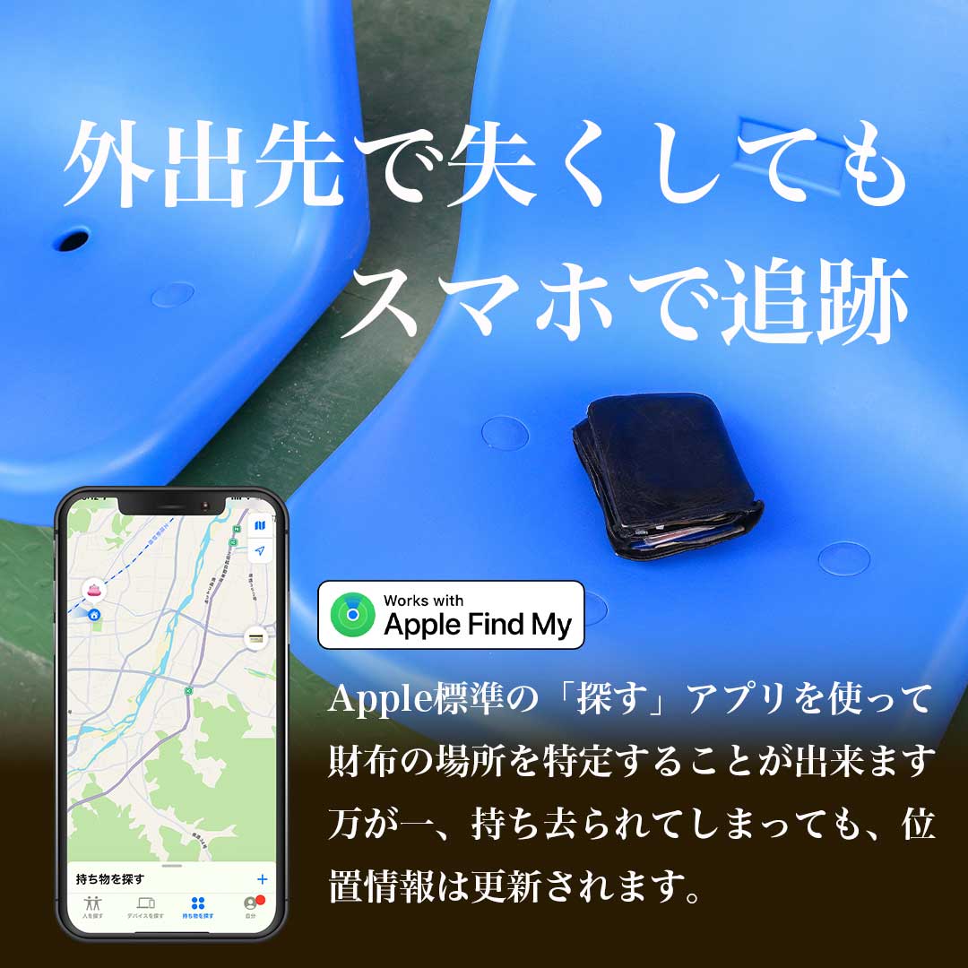 置き忘れ防止 FINDORBIT ORBIT CARD 《財布》|Apple標準「探す」アプリ| - OTONA-MONO