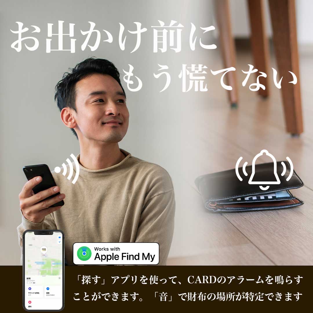 置き忘れ防止 FINDORBIT ORBIT CARD 《財布》|Apple標準「探す」アプリ| - OTONA-MONO