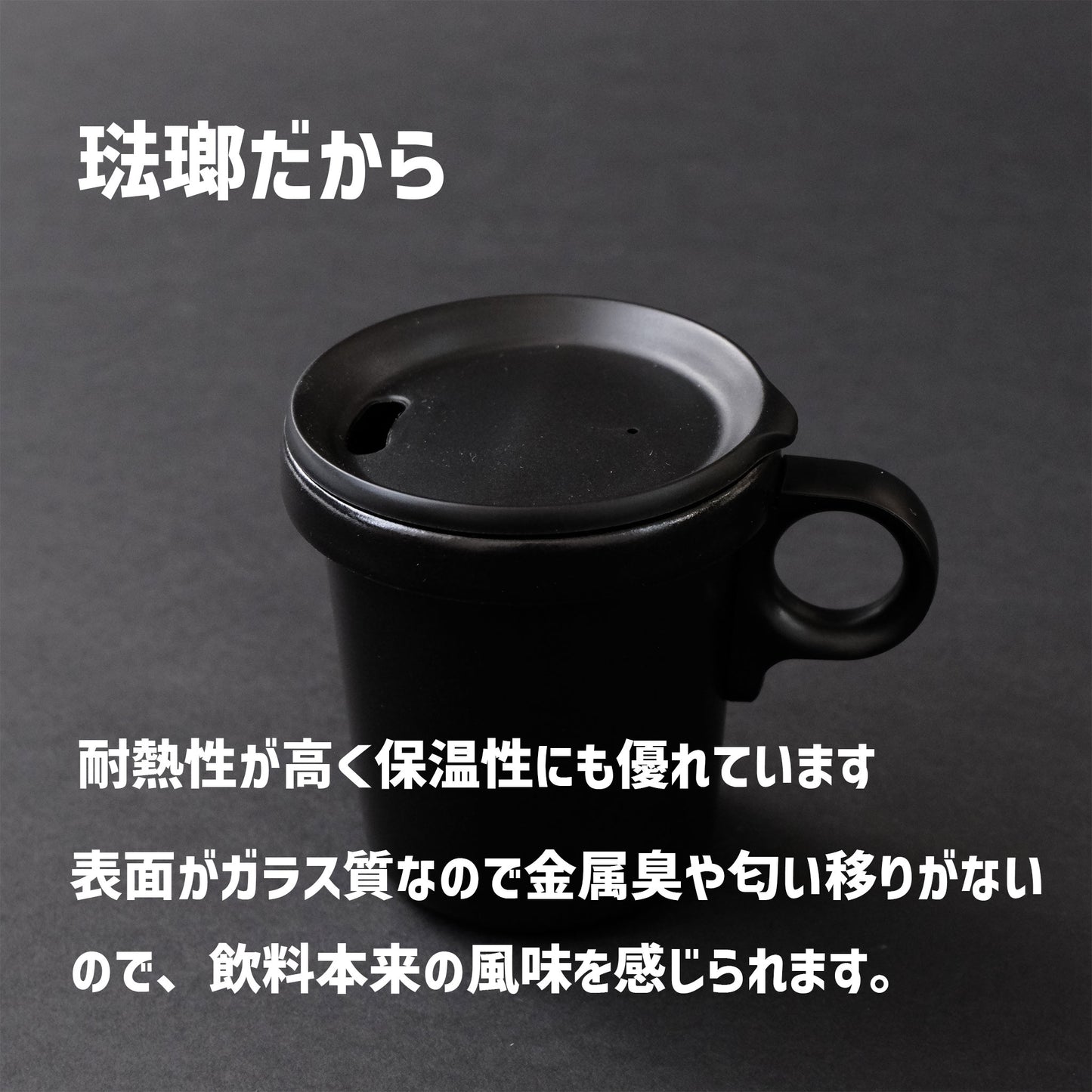 ホーロー マグカップ 360ml|取手が外してスタッキング収納|蓋付き|ovjecrt|日本製 - OTONA-MONO